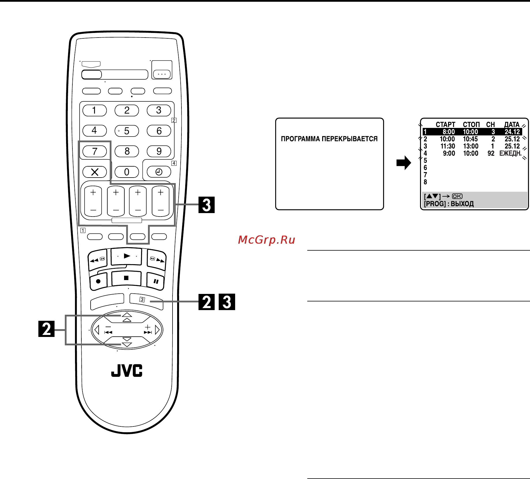 JVC HR-S7722EU [35/68] Когда программы перекрываются одна с другой