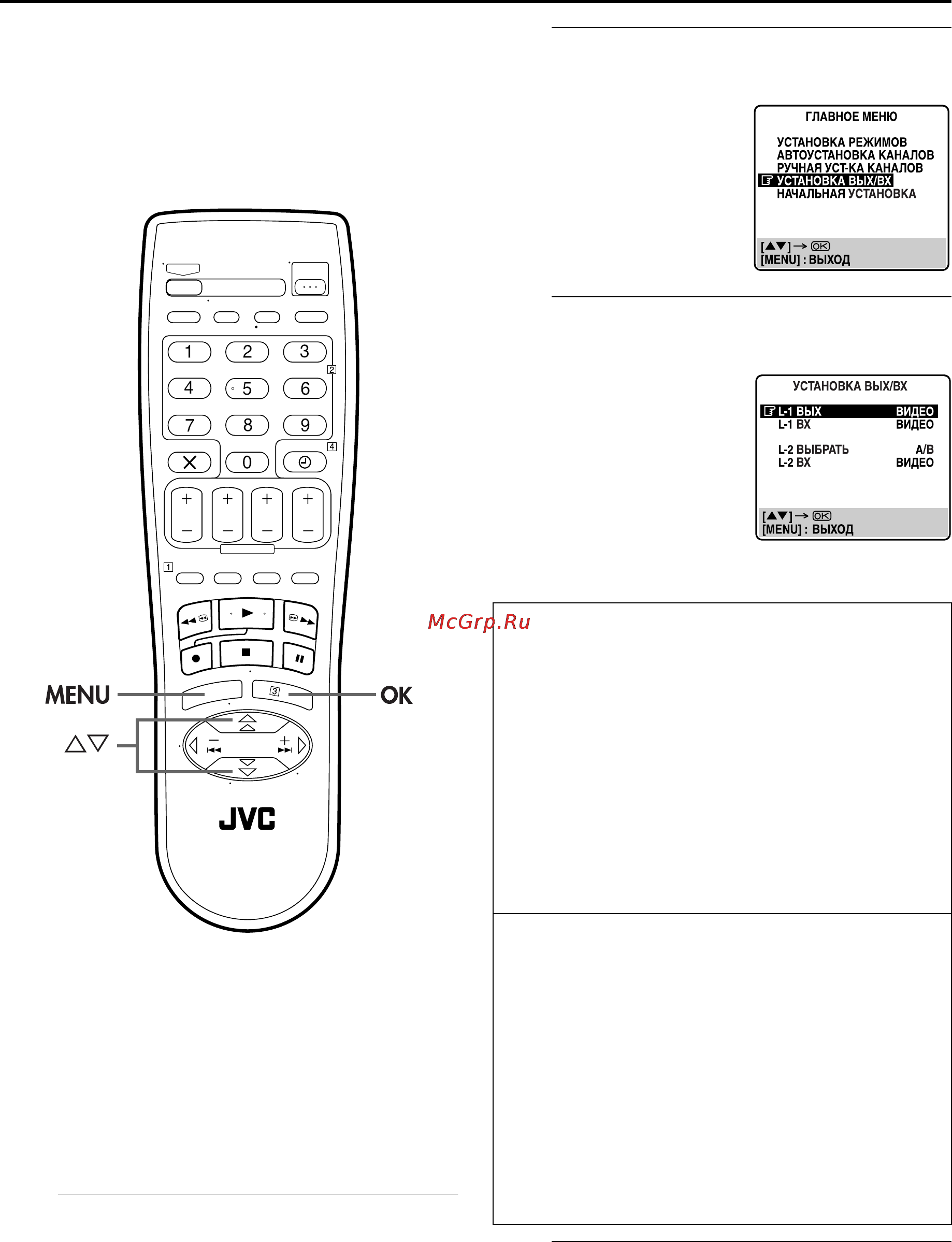 JVC HR-S7722EU [38/68] Установка выхода входа