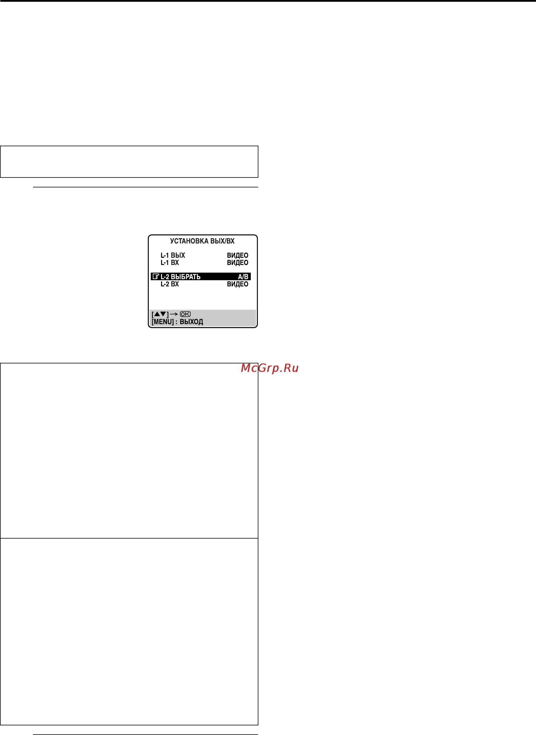 JVC HR-S7722EU [39/68] Установка позиции l 2 выбрать и l 2 вх