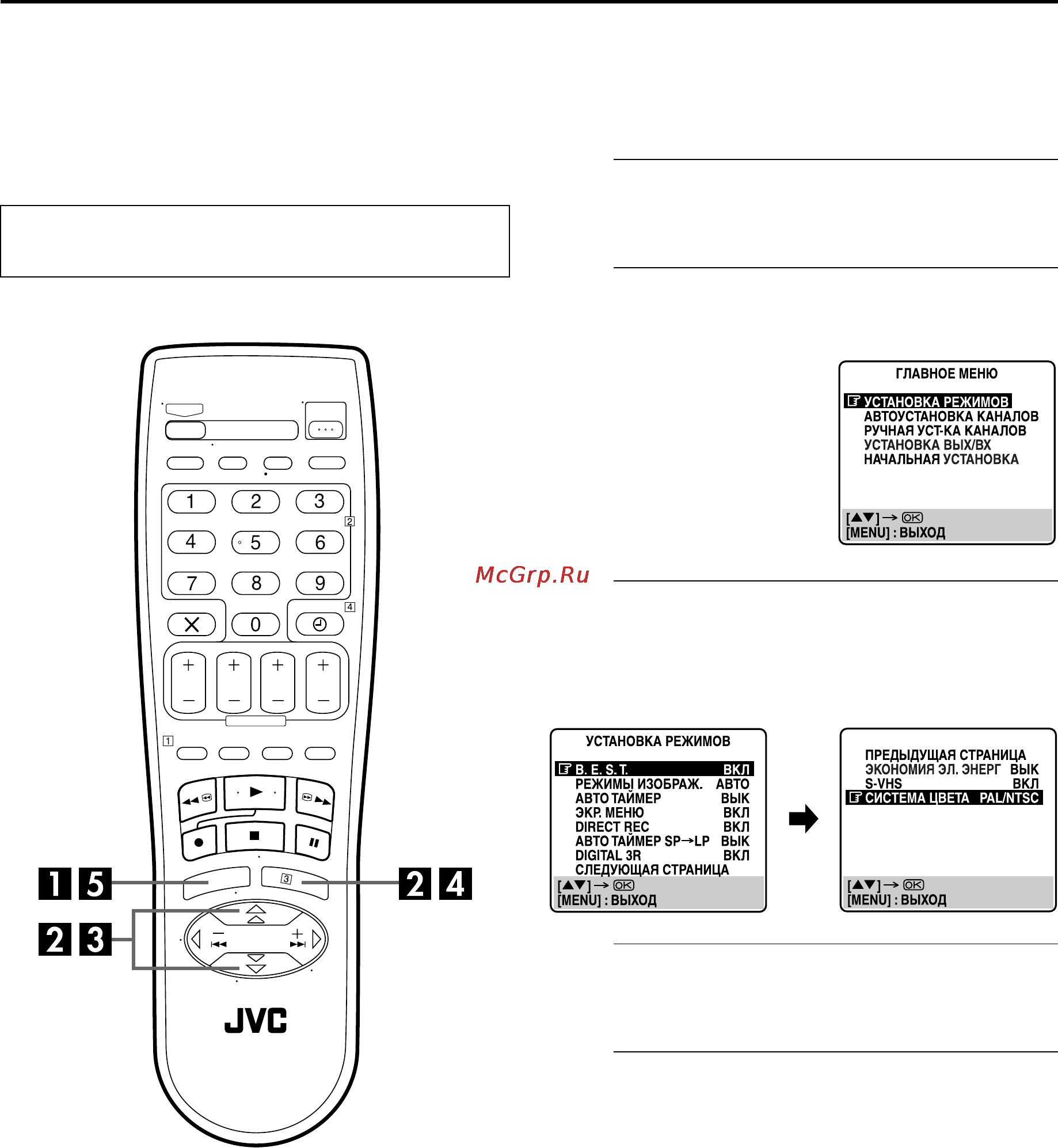 JVC HR-S7711EU [49/68] Установка режимов
