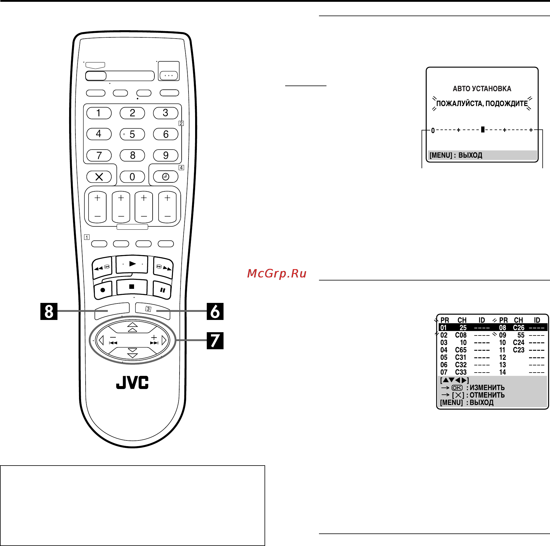 JVC HR-S7700EU [55/68] Важная информация