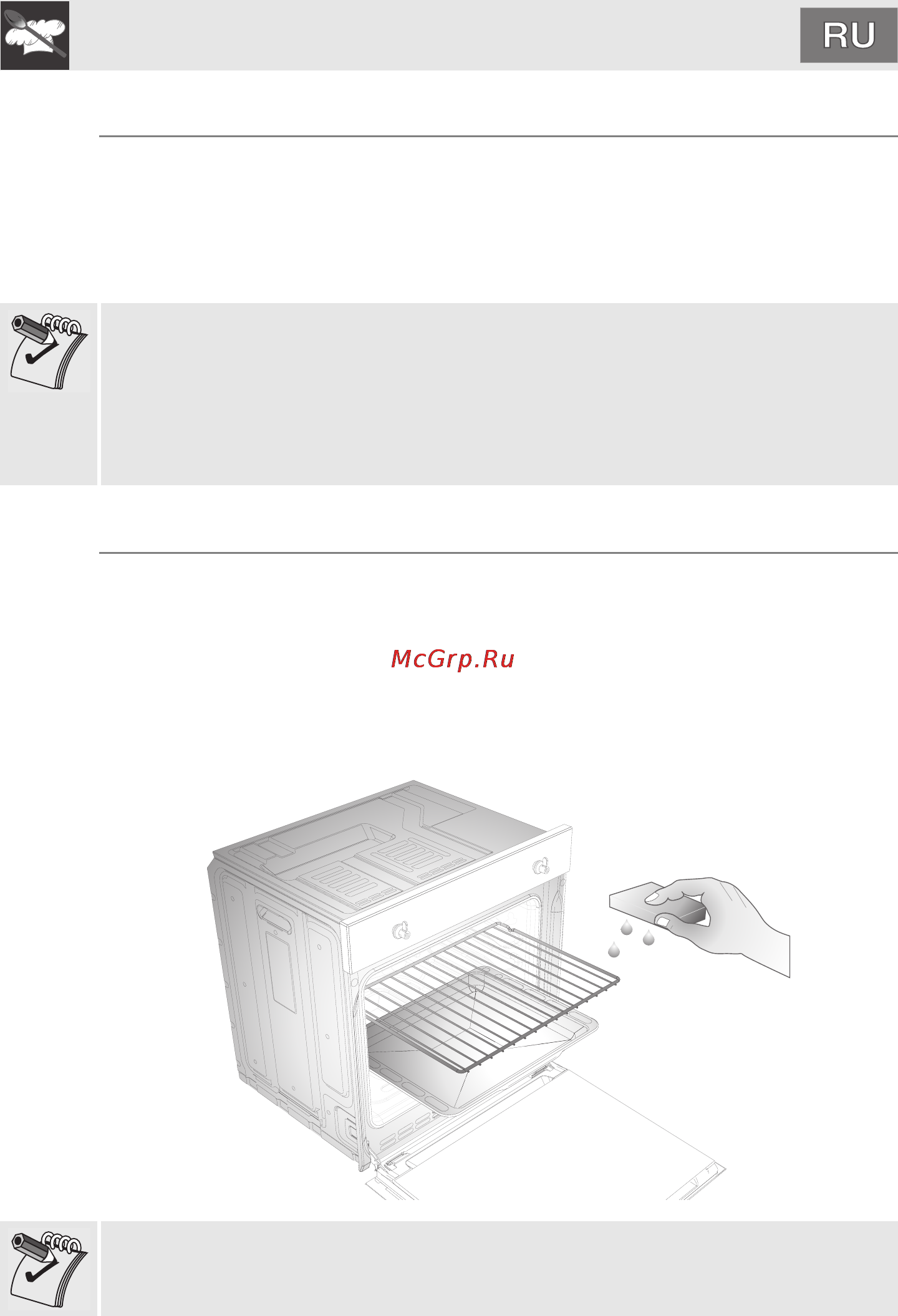 Smeg SC800GPO9 [27/40] Инструкции пользователя