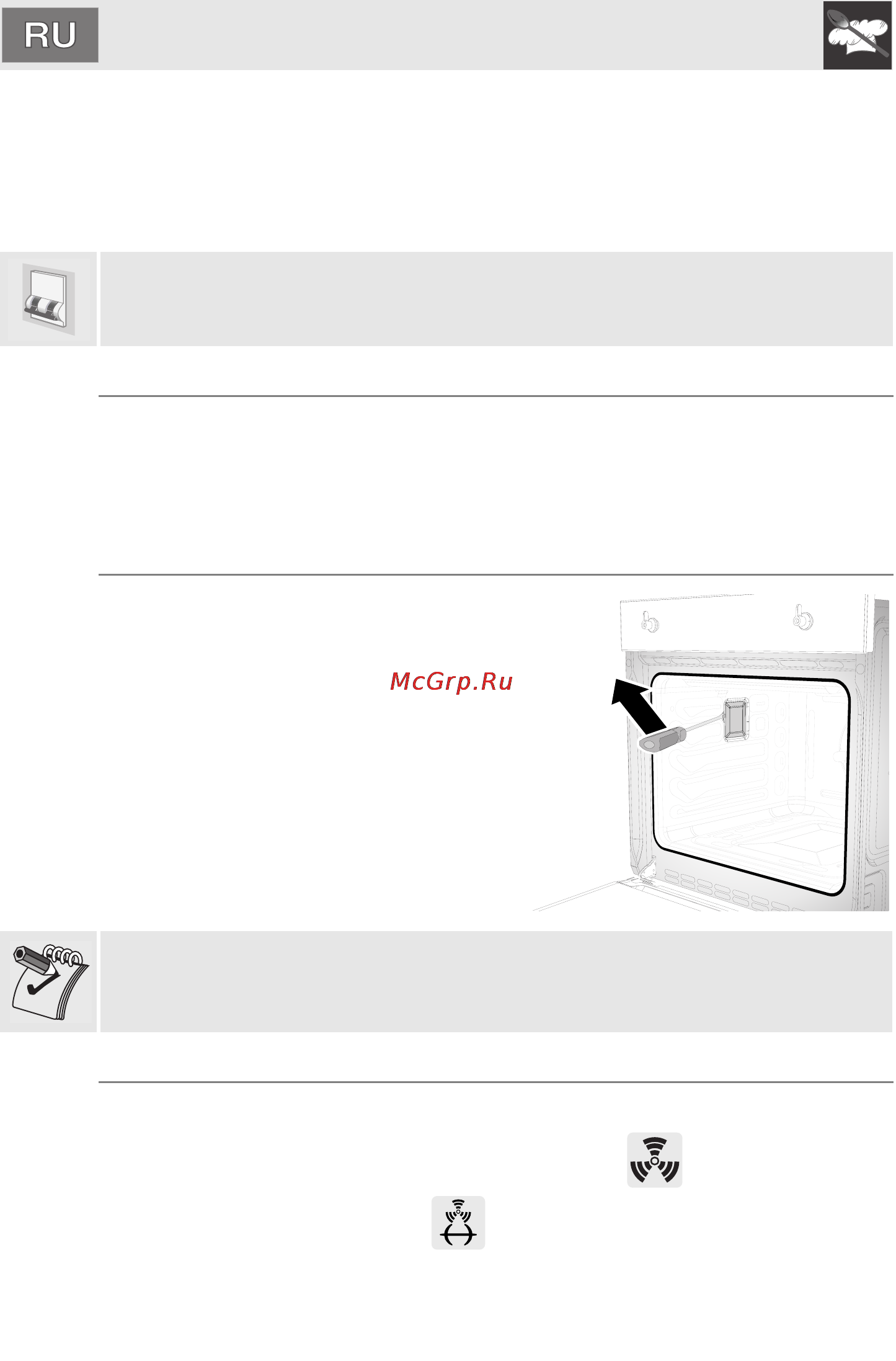 Smeg SC800GAO9 [28/40] Âíåïëàíîâîå òåõíè åñêîå îáñëóæèâàíèå