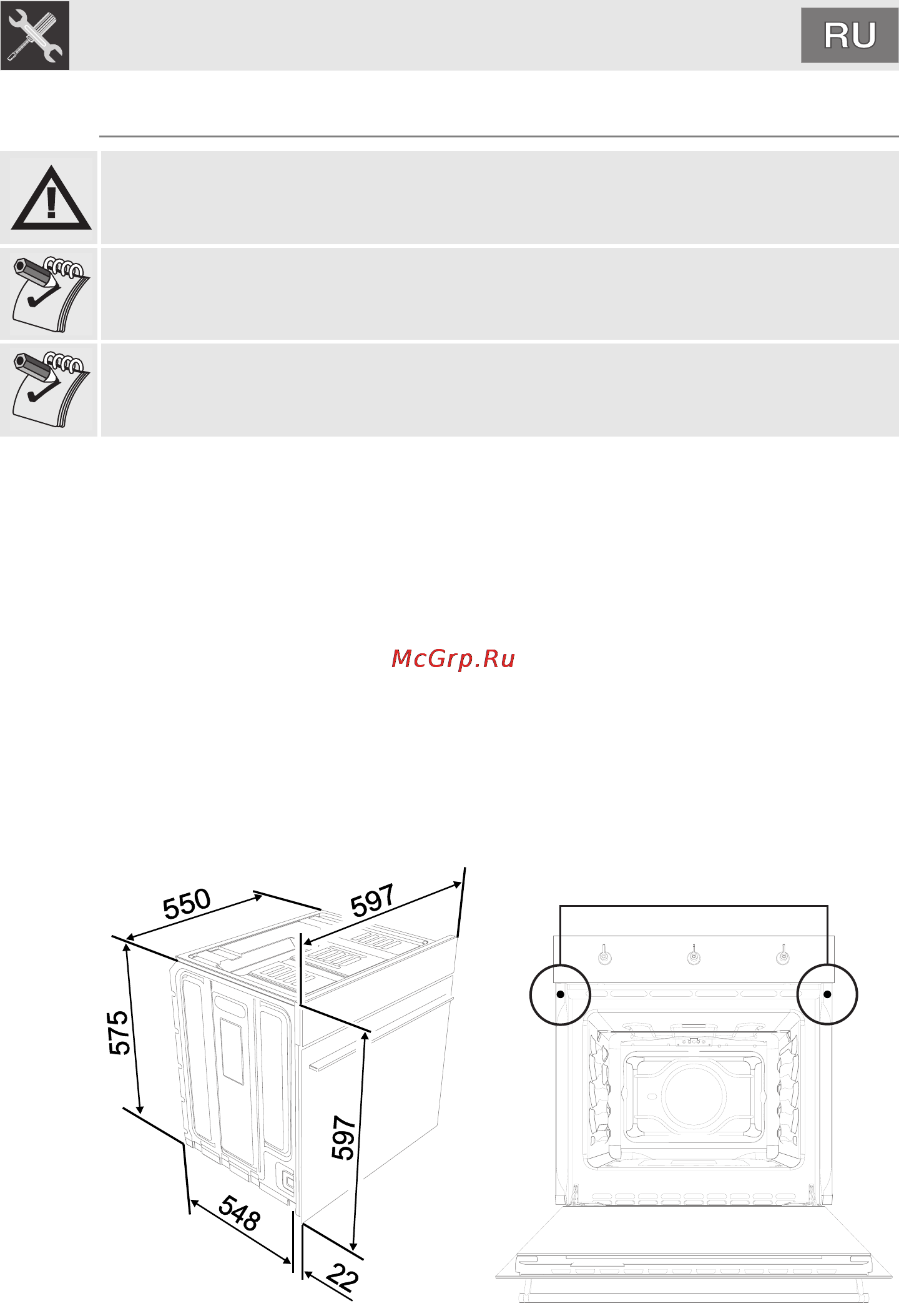 Smeg SC800GPO9 [37/40] Инструкция для установщика