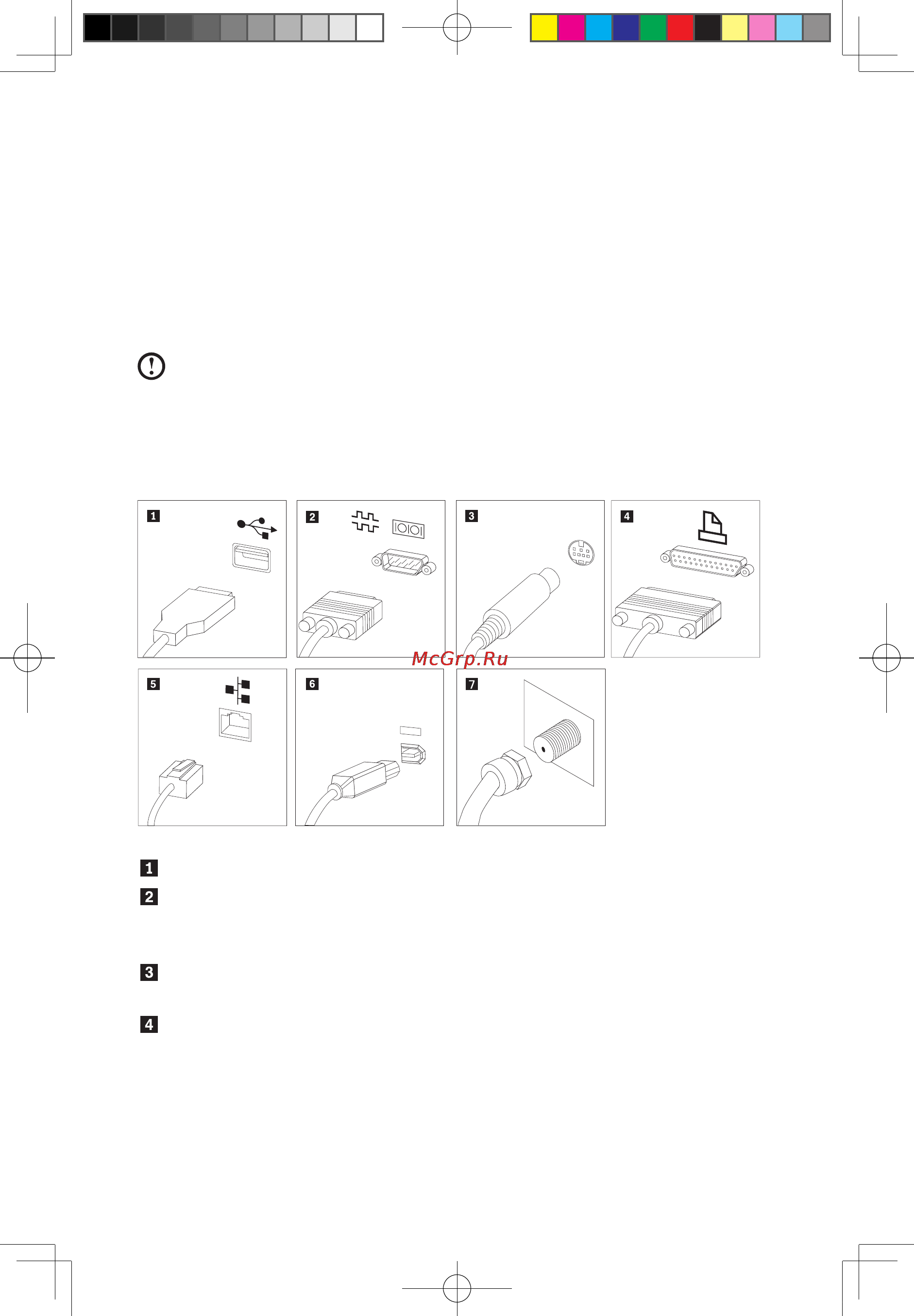 Lenovo 10029 H215 (57118301) [15/37] Подключите все дополнительные устройства возможно у вашего компьютера окажутся не все показанные на рисунке разъемы