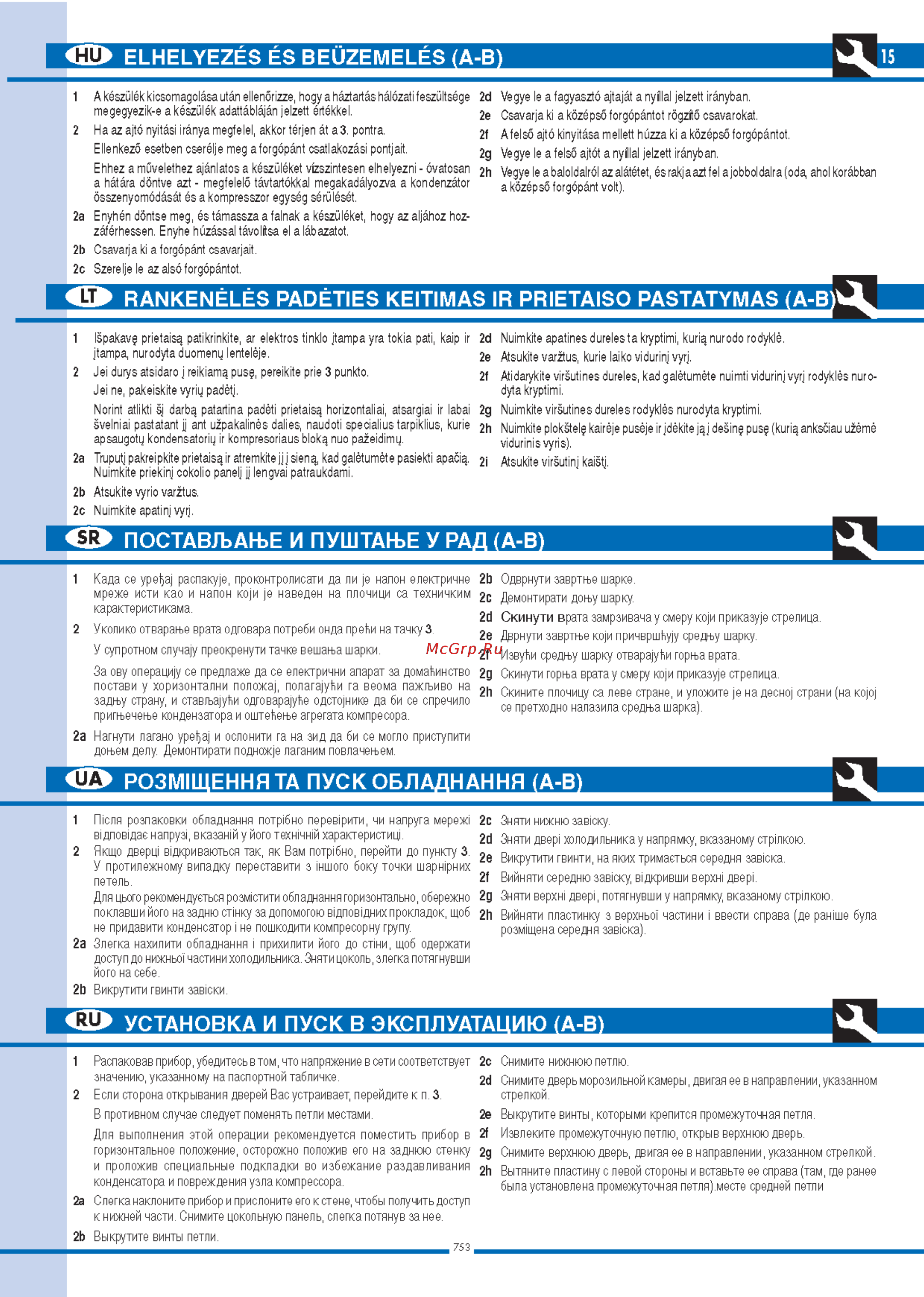 Ardo COF 2110 SAE [15/56] Ш установка и пуск в эксплуатацию а в