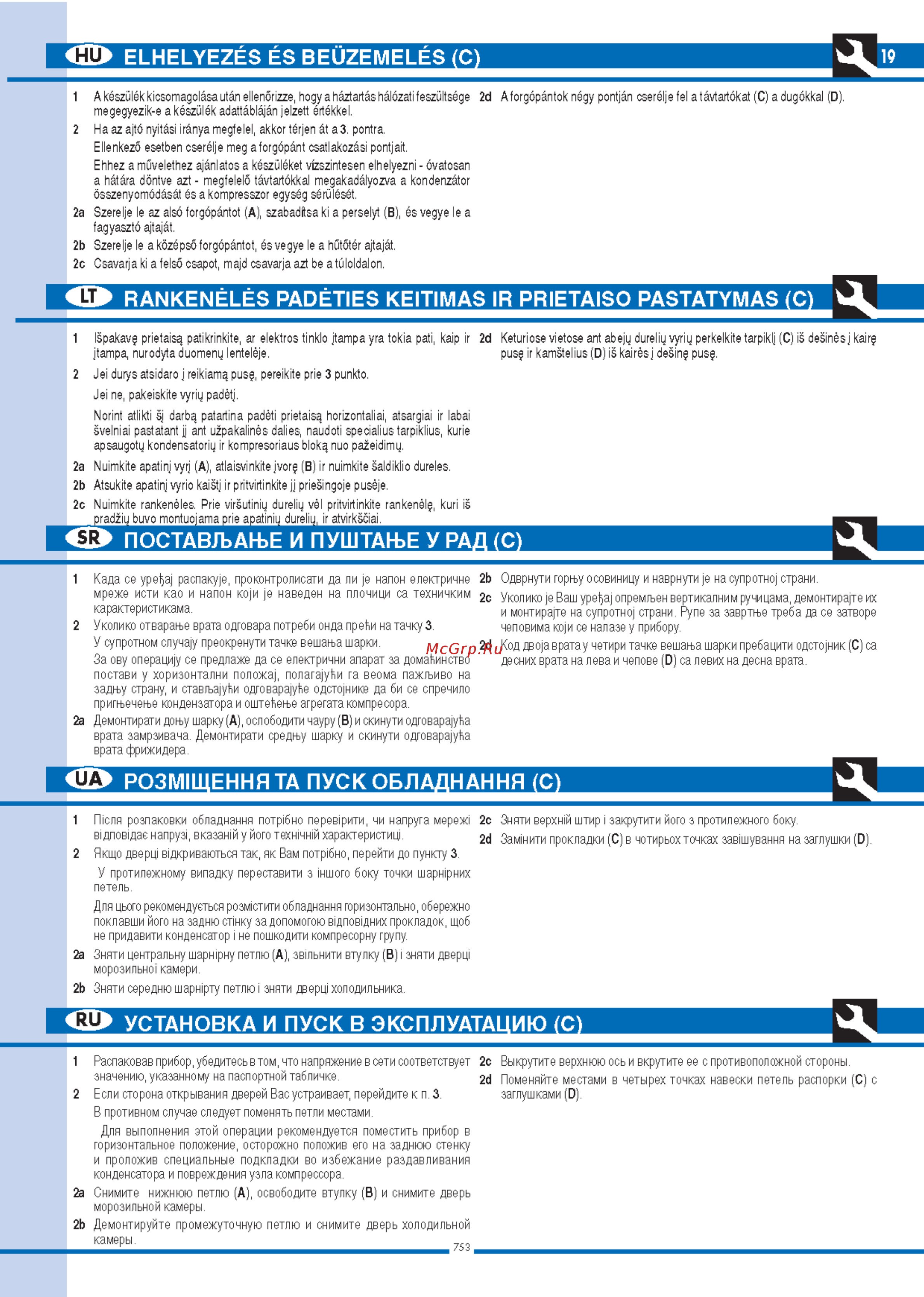 Ardo COF 2110 SAE [19/56] Эксплуатаци