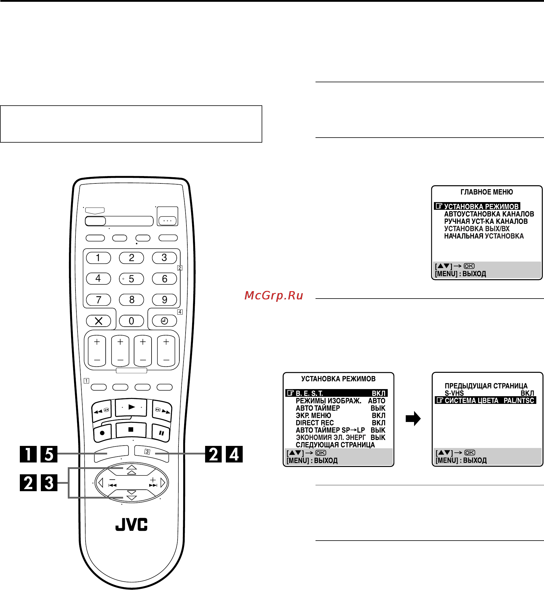 JVC HR-S6711EU [45/64] Установка режимов