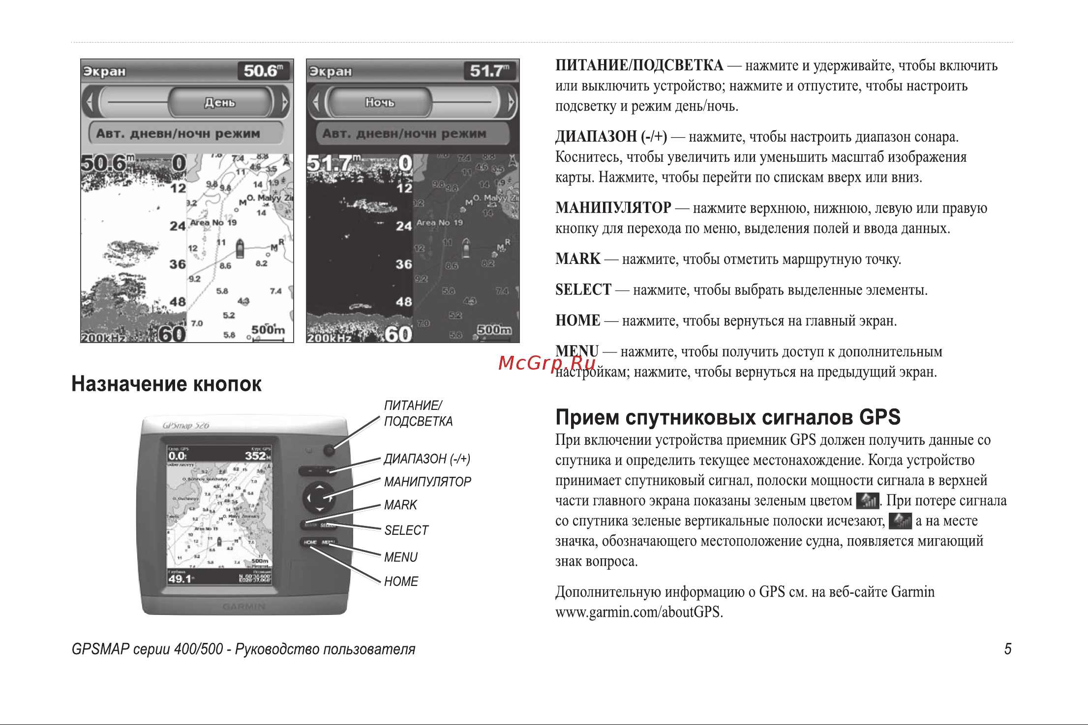 Garmin GPSMAP 521 Инструкция по эксплуатации онлайн [11/76] 15498