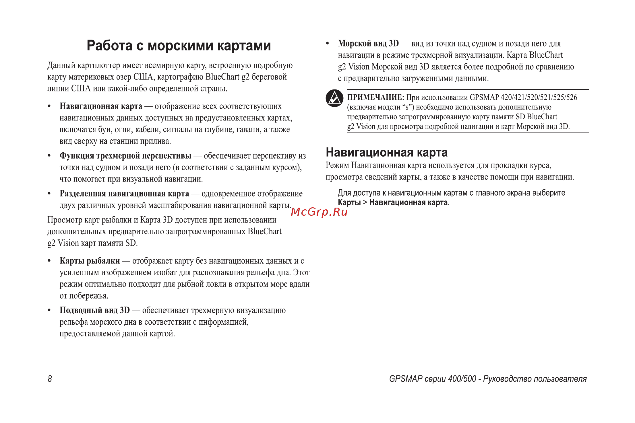 Garmin GPSMAP 526s Инструкция по эксплуатации онлайн [14/76] 15502