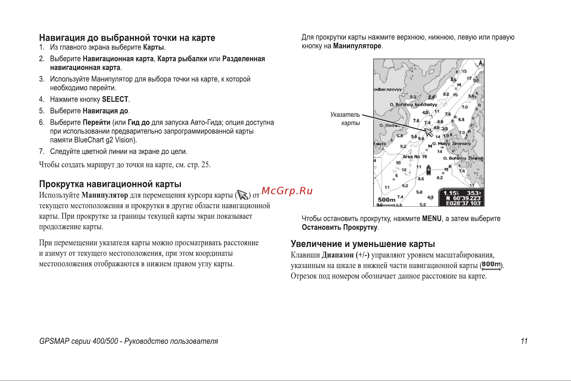 Garmin GPSMAP 521s Инструкция по эксплуатации онлайн [17/76] 15489