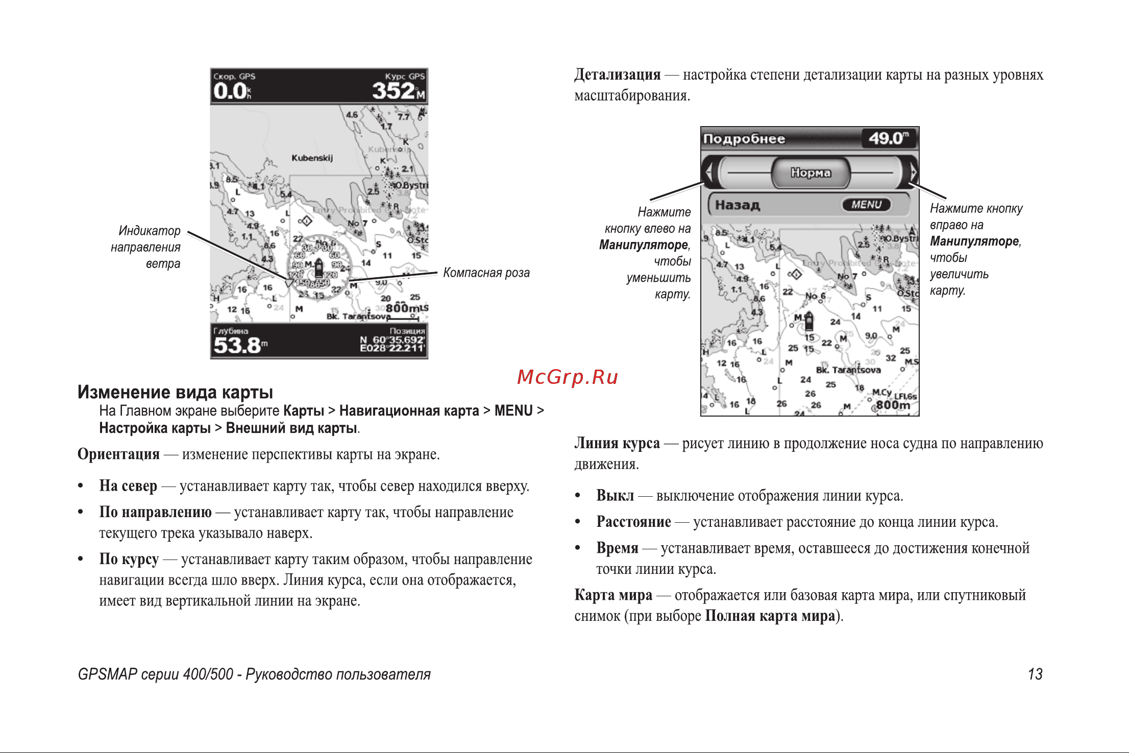 Garmin GPSMAP 521s Инструкция по эксплуатации онлайн [19/76] 15489