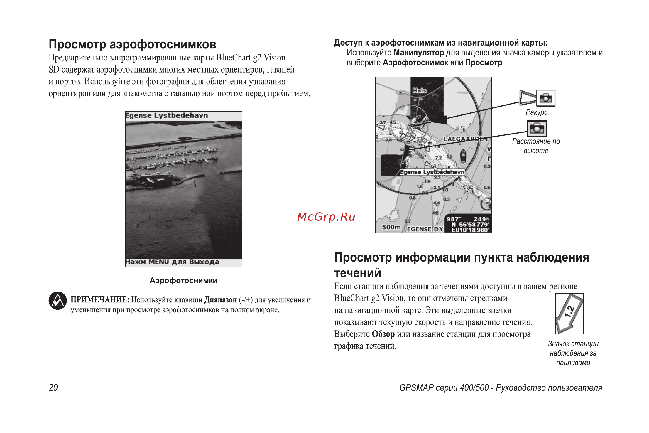 Garmin GPSMAP 521s Инструкция по эксплуатации онлайн [26/76] 15489