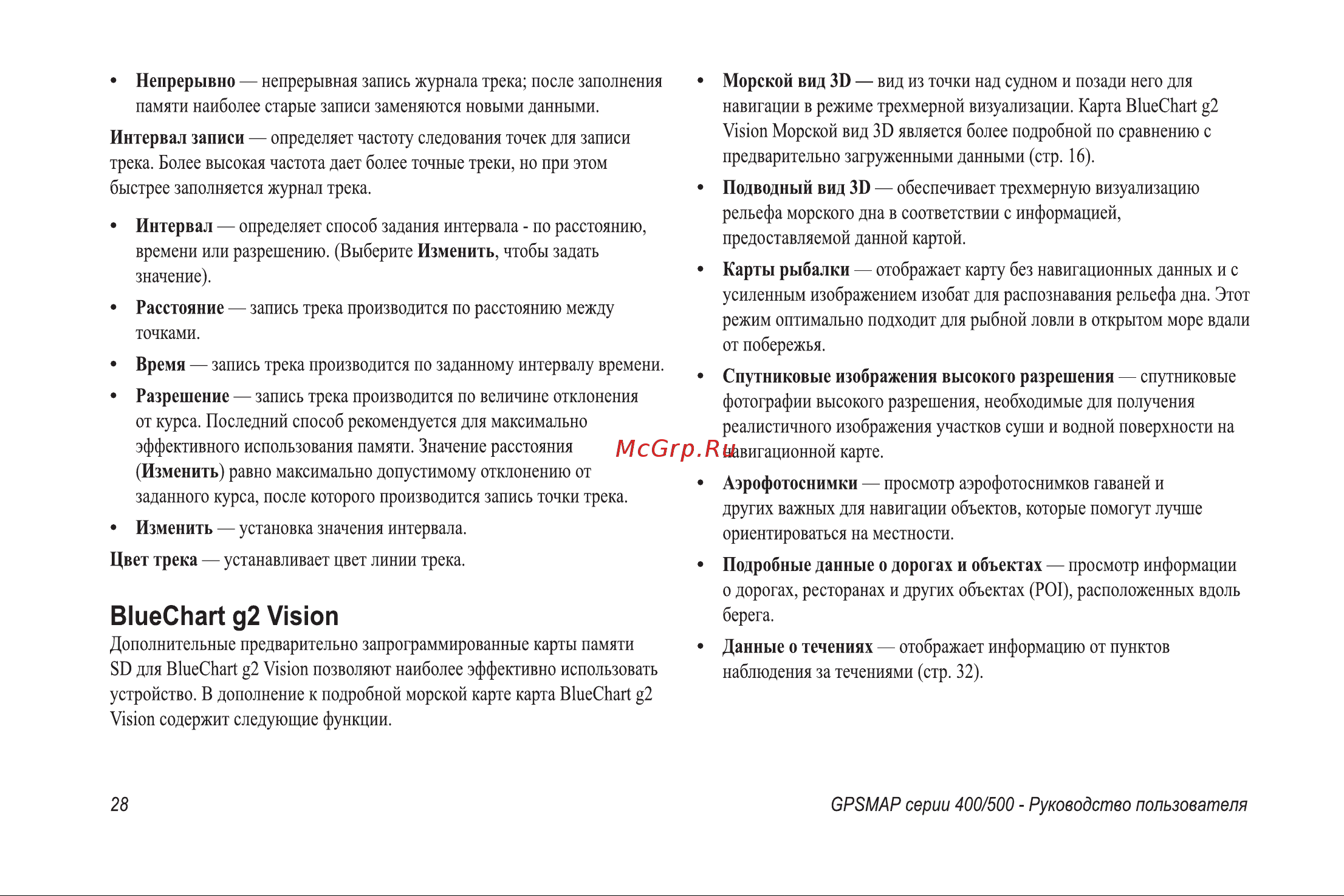 Garmin GPSMAP 421s Инструкция по эксплуатации онлайн [34/76] 15476
