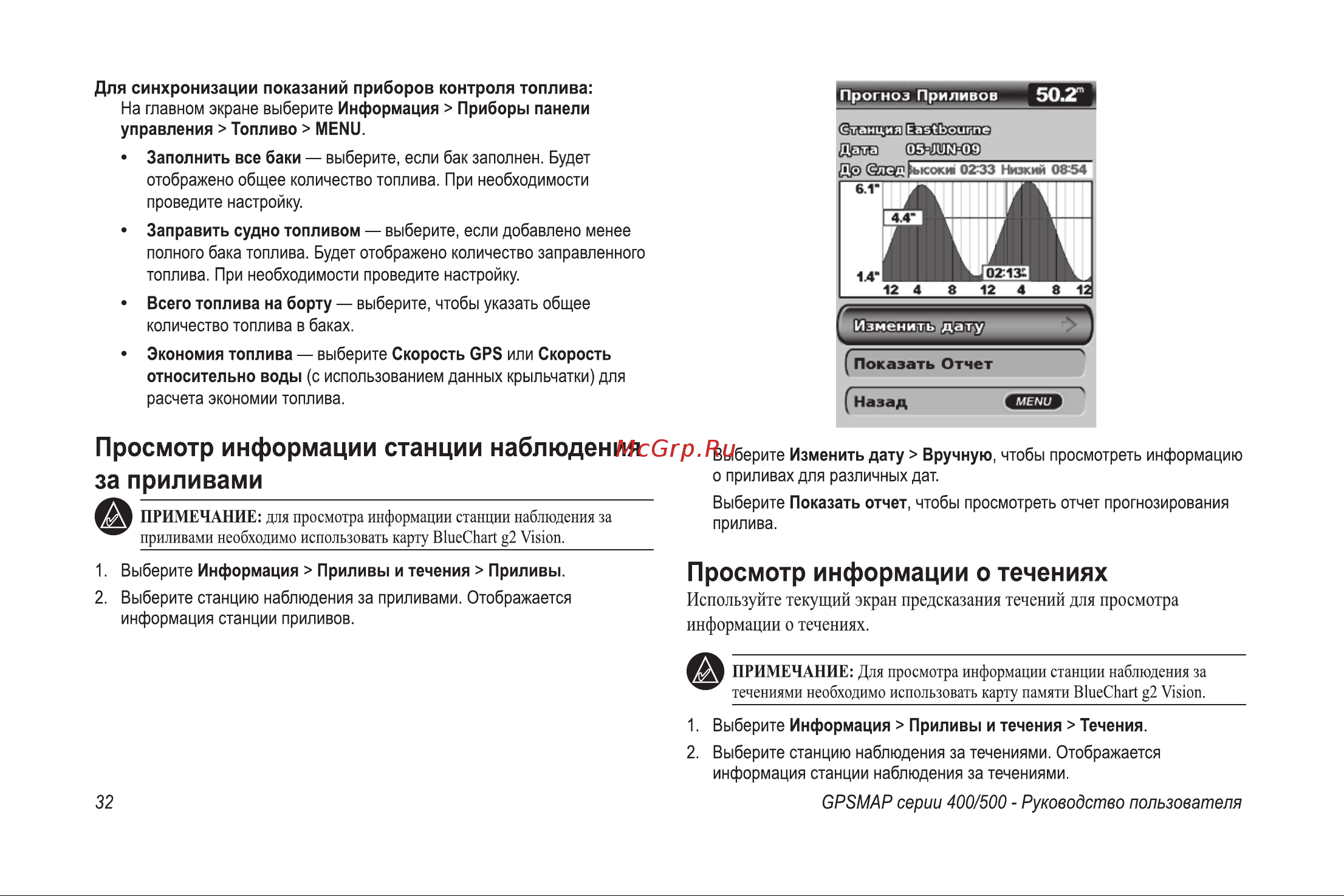 Garmin GPSMAP 421s Инструкция по эксплуатации онлайн [38/76] 15476