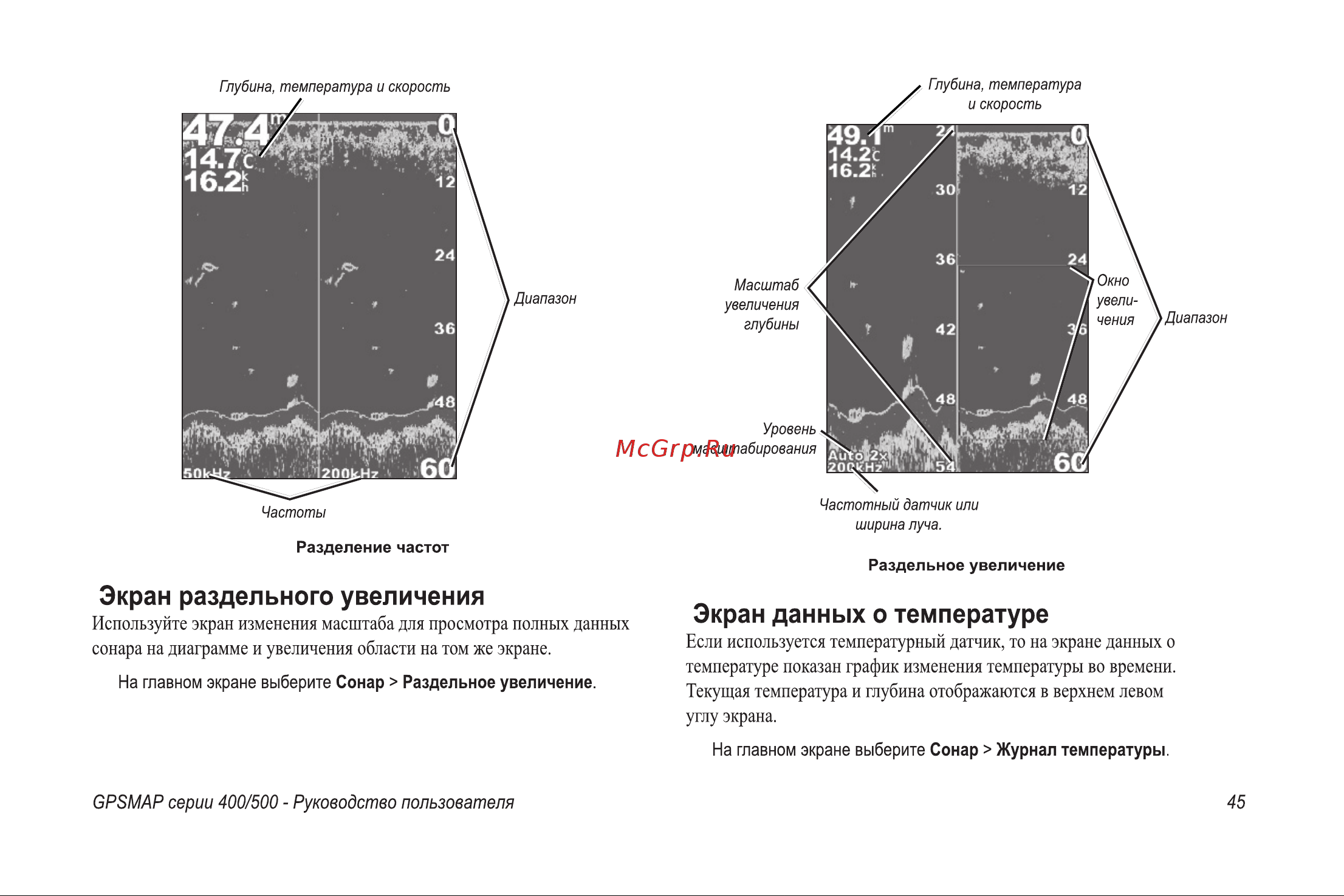 Garmin GPSMAP 495 Руководство пользователя онлайн [51/76] 8109