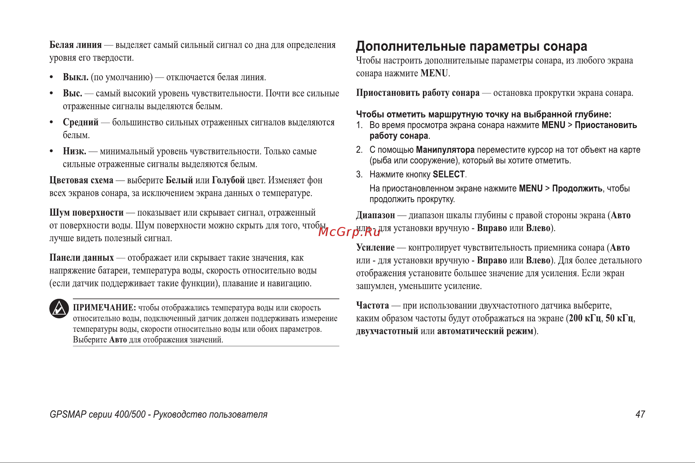 Garmin GPSMAP 421 Инструкция по эксплуатации онлайн [53/76] 15481