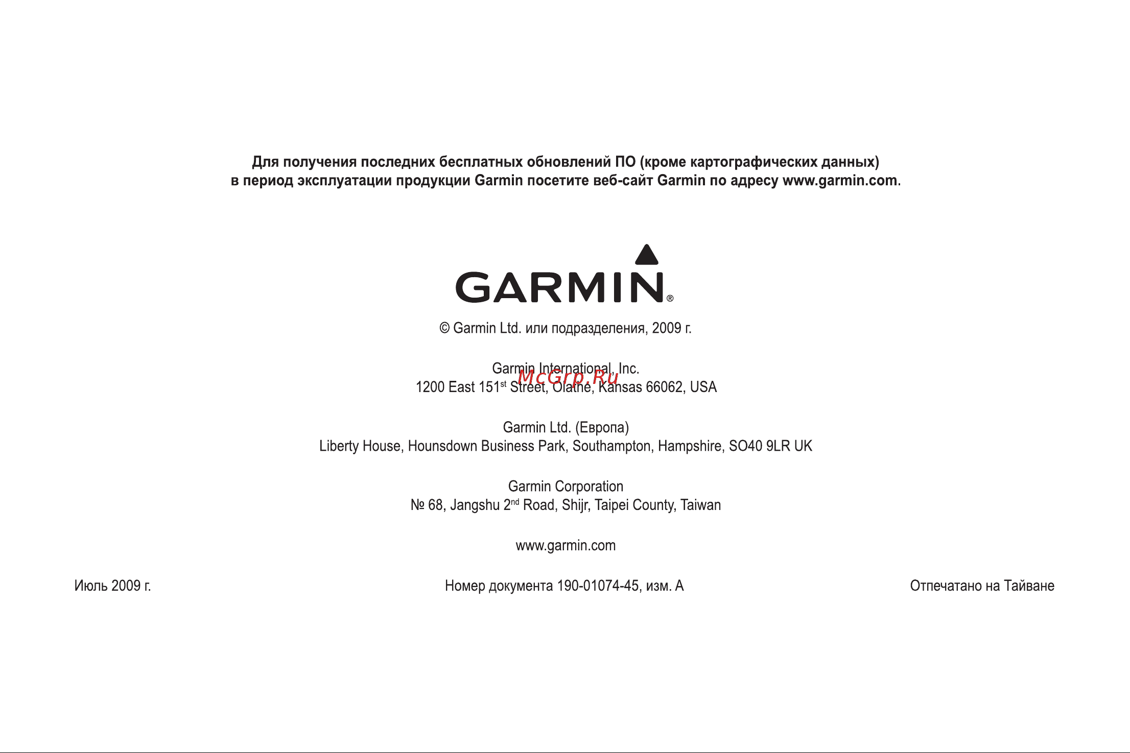 Garmin GPSMAP 521s Инструкция по эксплуатации онлайн [76/76] 15489