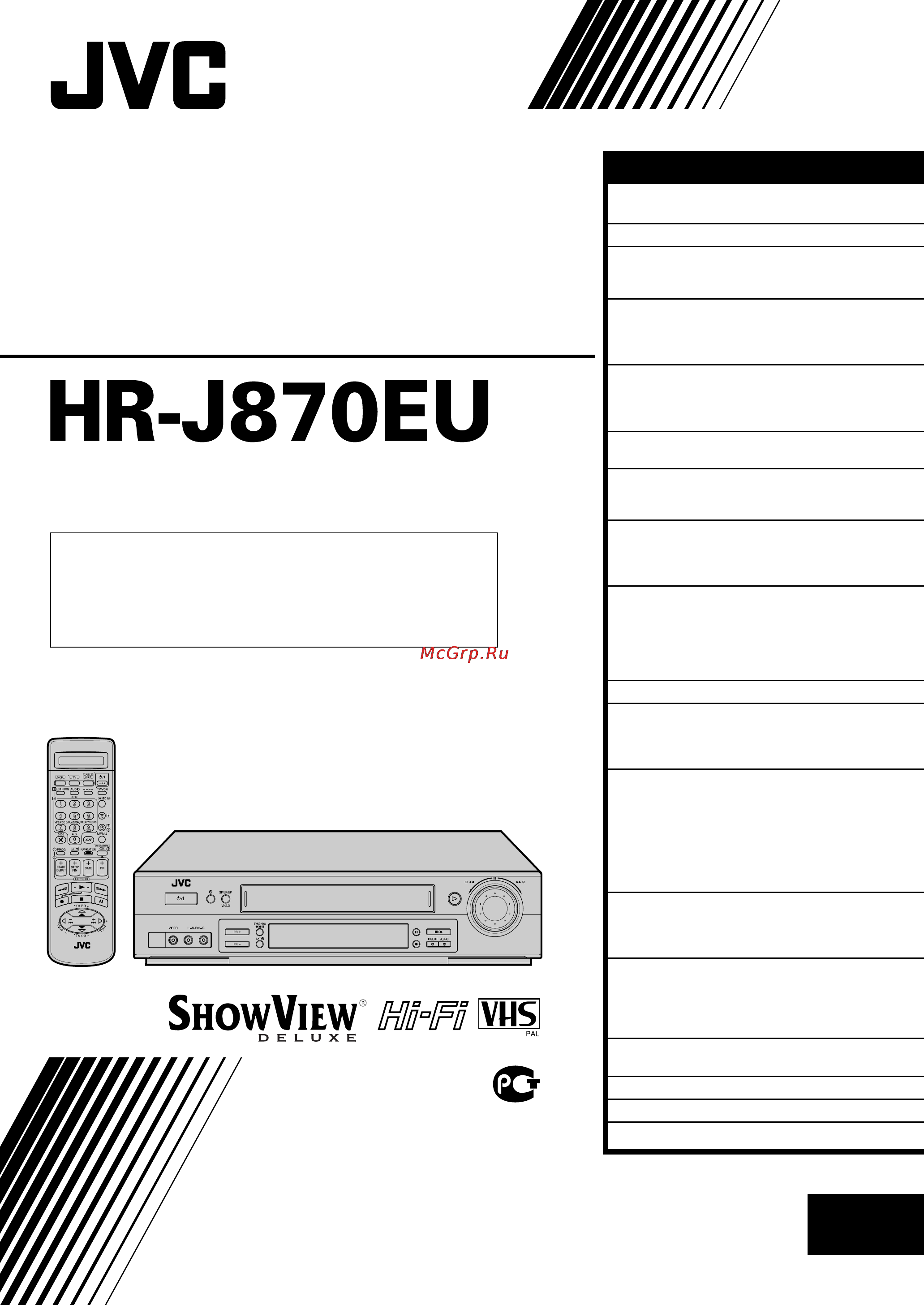 JVC HR-J870EU Инструкция по эксплуатации онлайн