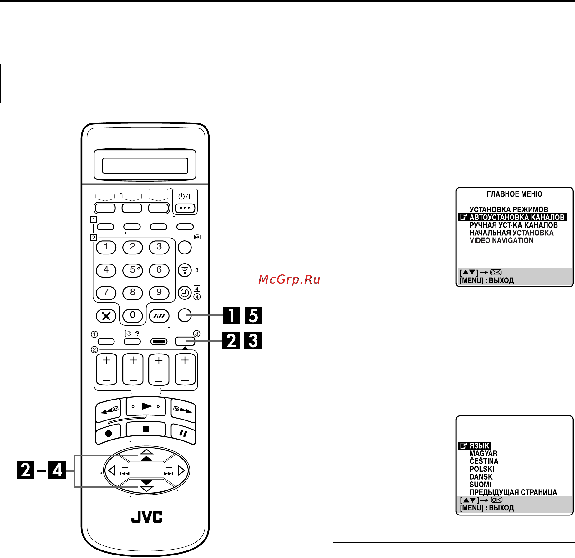 JVC HR-J870EU [14/76] Язык