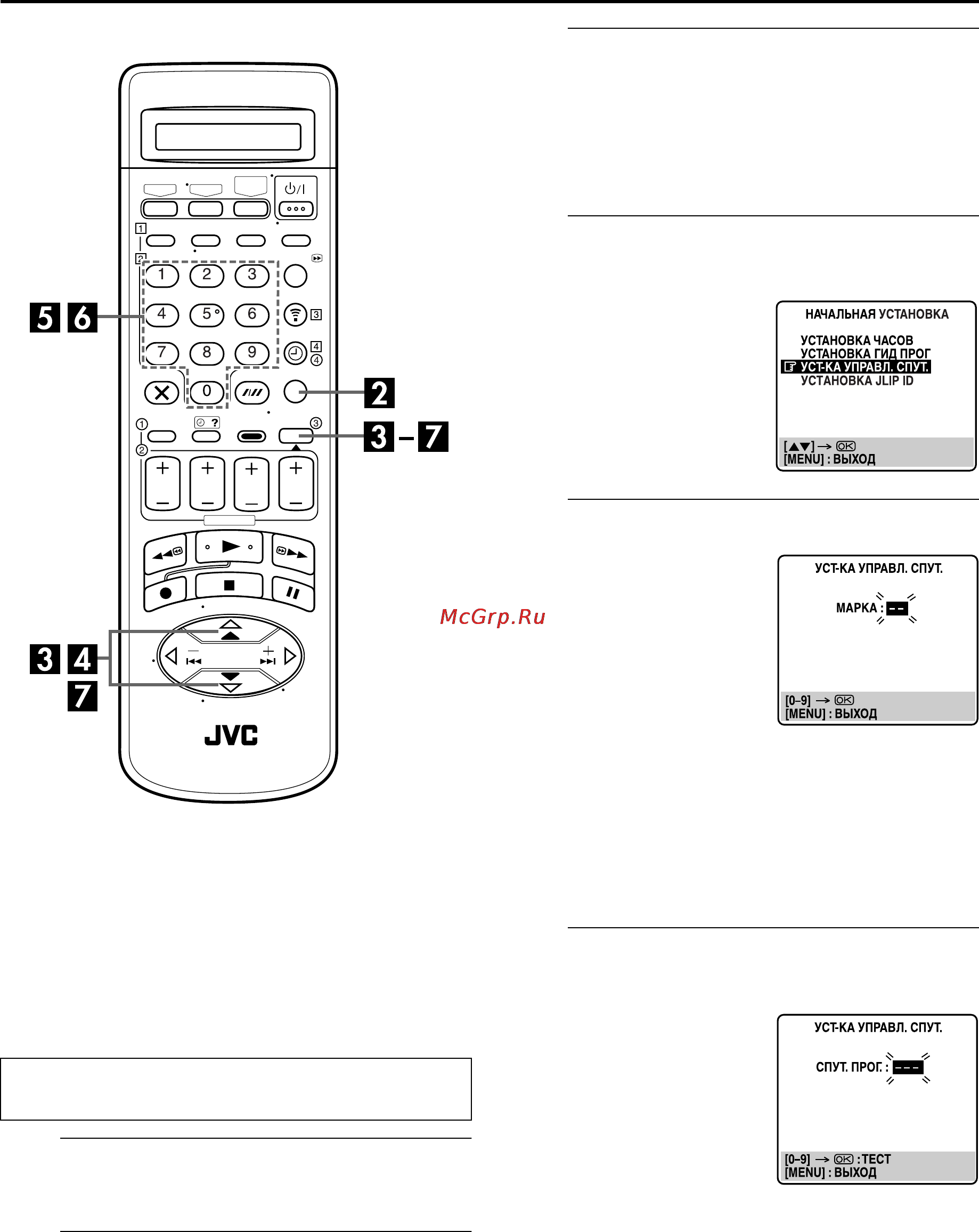 JVC HR-J870EU [16/76] Установка марки и канала спутникового тюнера