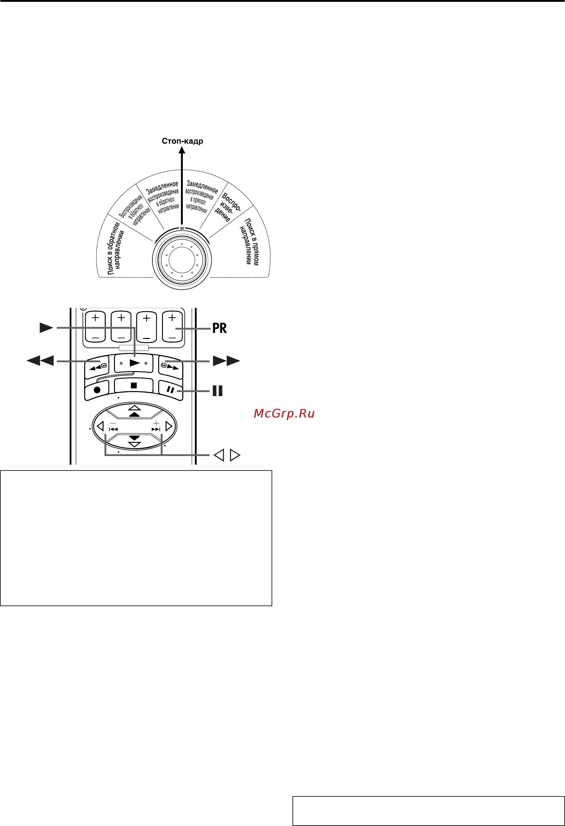 JVC HR-J870EU [19/76] Функции воспроизведения