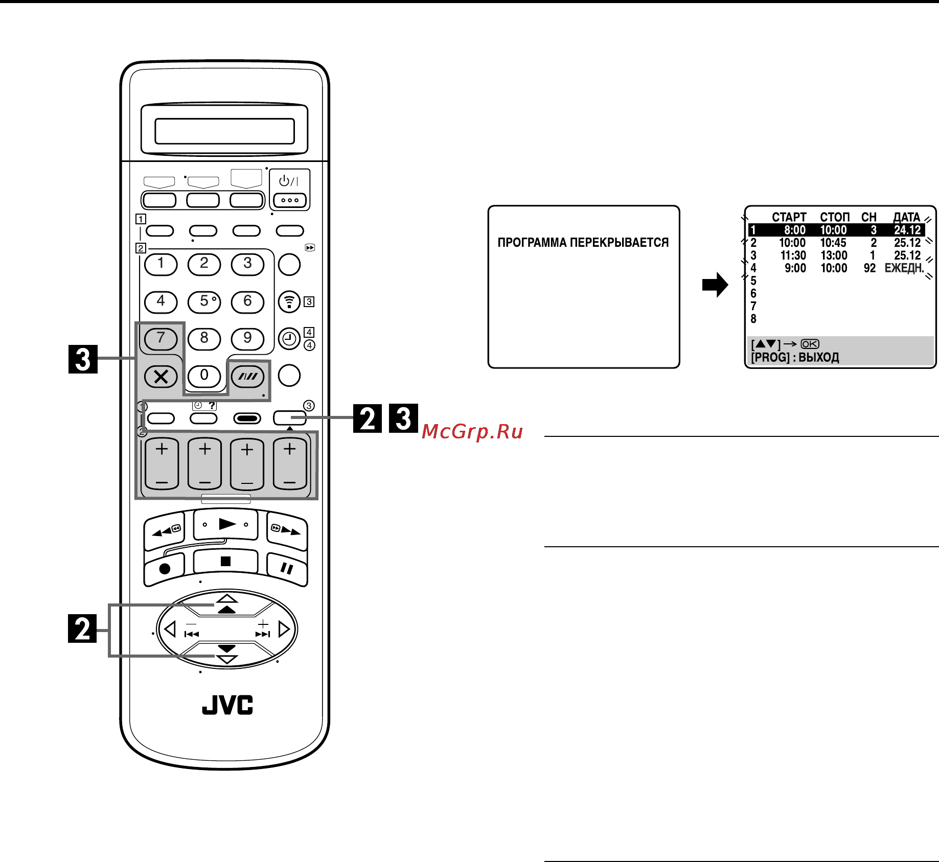 JVC HR-J870EU [33/76] Когда программы перекрываются одна с другой