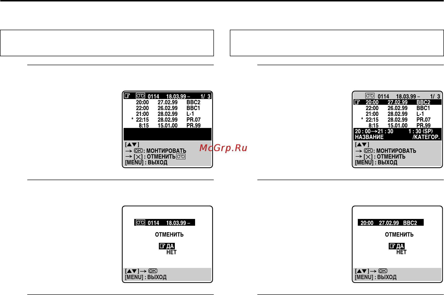 JVC HR-J870EU [43/76] Удаление данных ленты