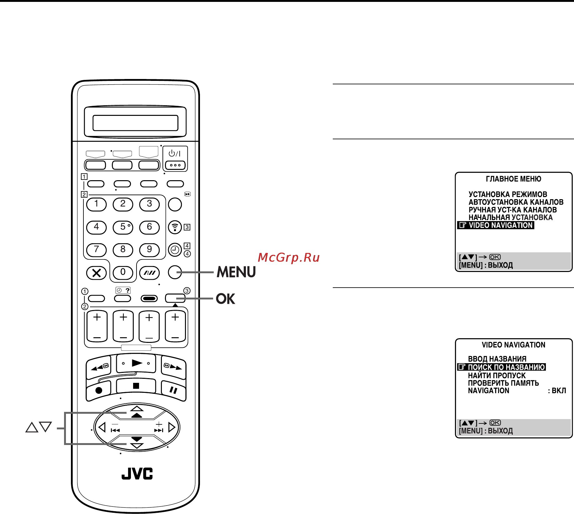 JVC HR-J870EU [44/76] Поиск по названию