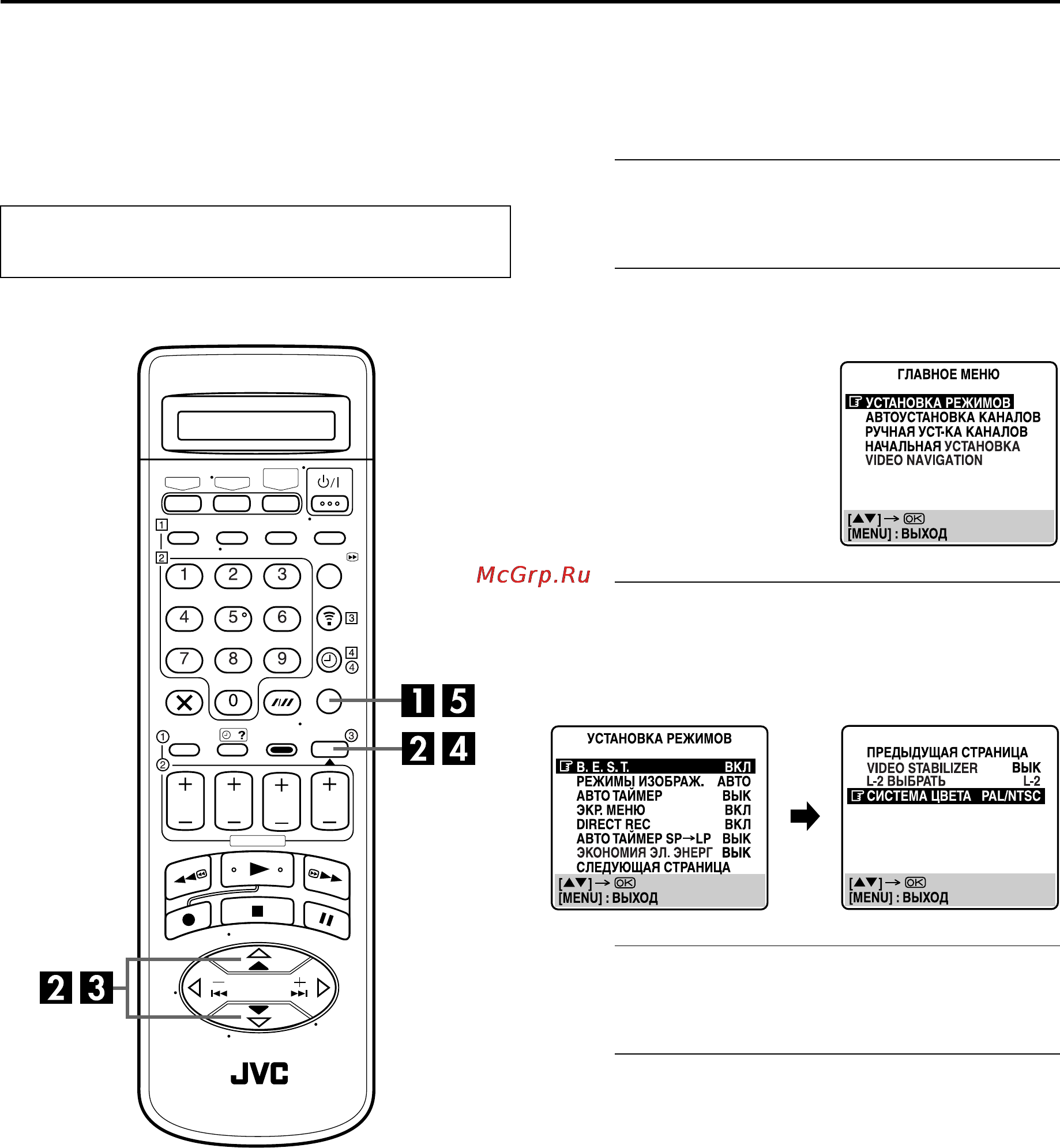 JVC HR-J870EU [57/76] Установка режимов