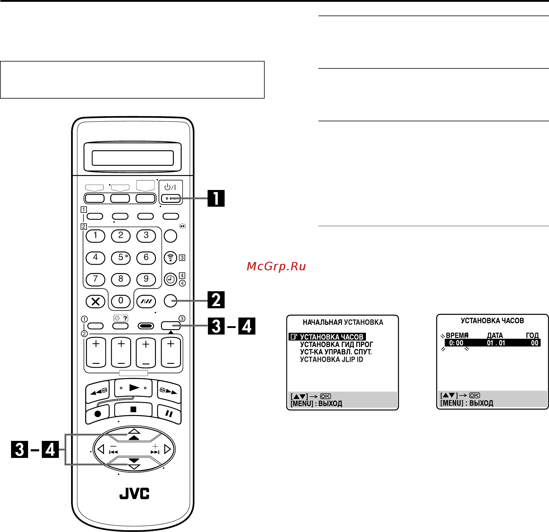 JVC HR-J870EU [68/76] Установка часов