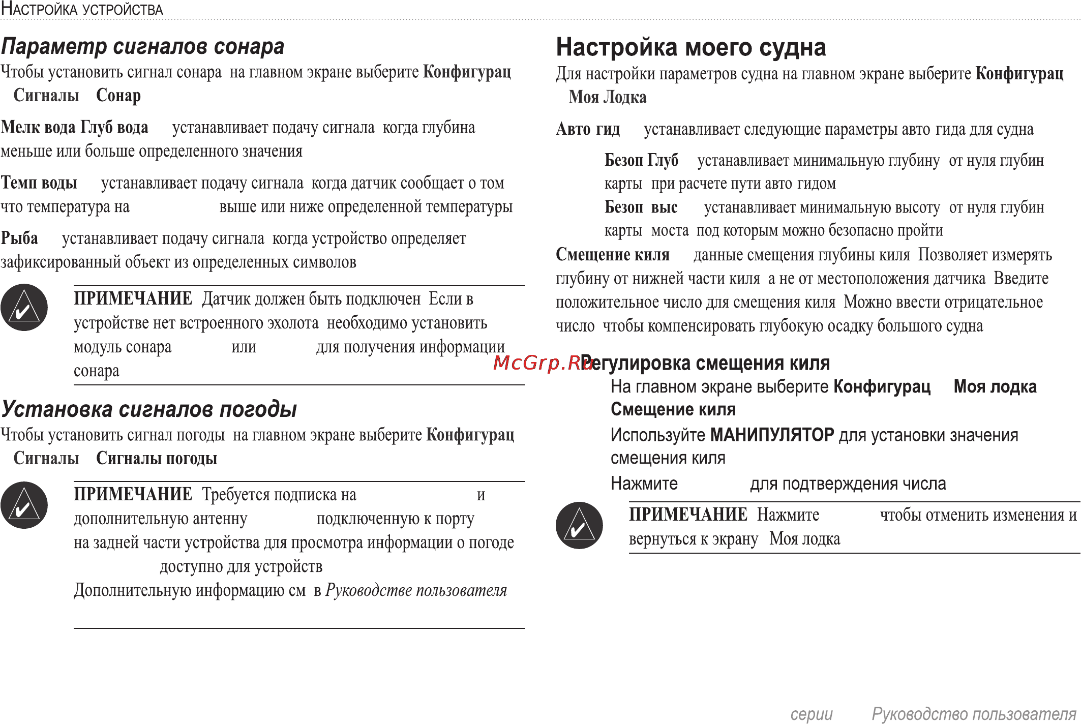 Garmin GPSMAP 420s Инструкция по эксплуатации онлайн [38/72] 15335