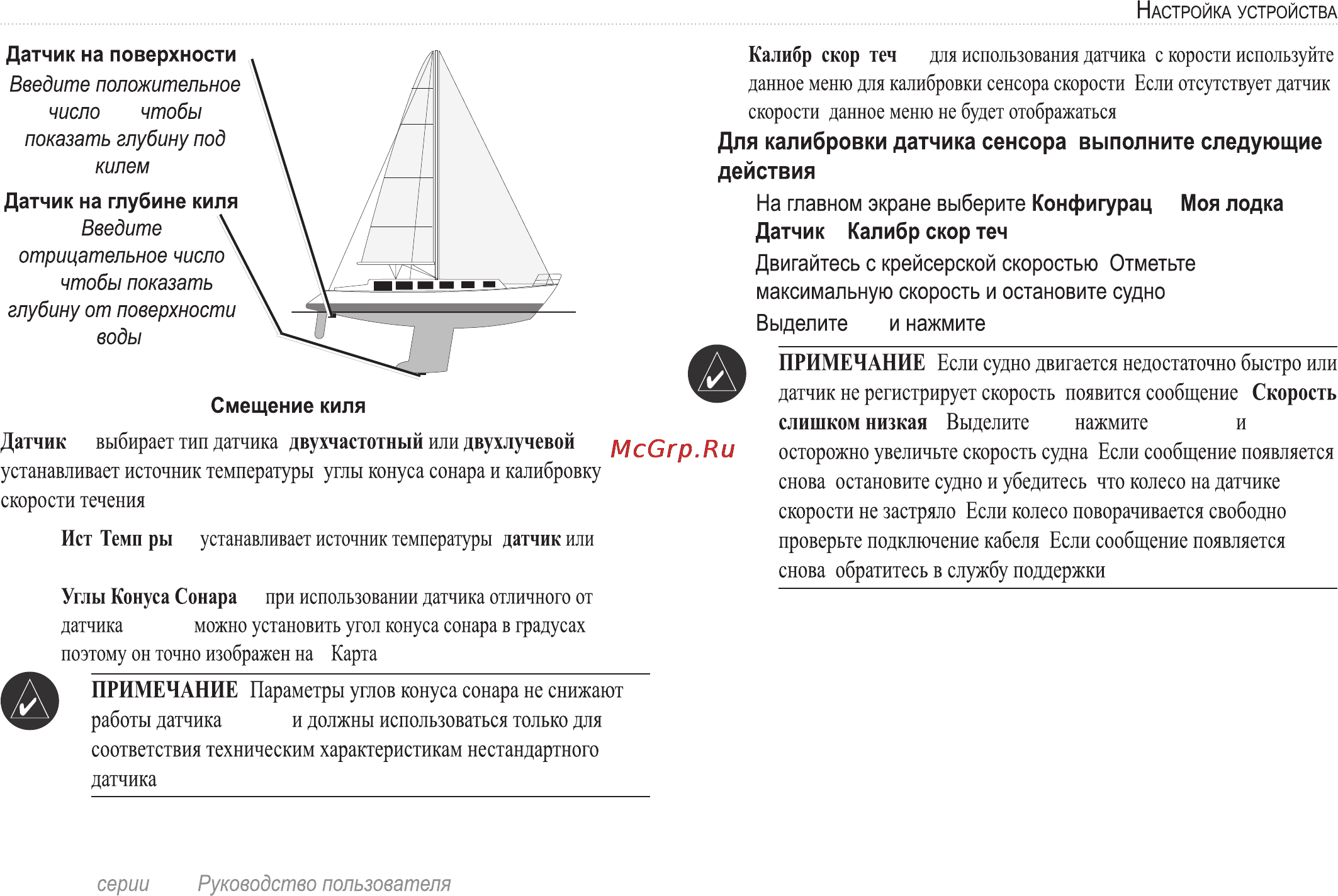 Garmin GPSMAP 520 Инструкция по эксплуатации онлайн [39/72] 15342