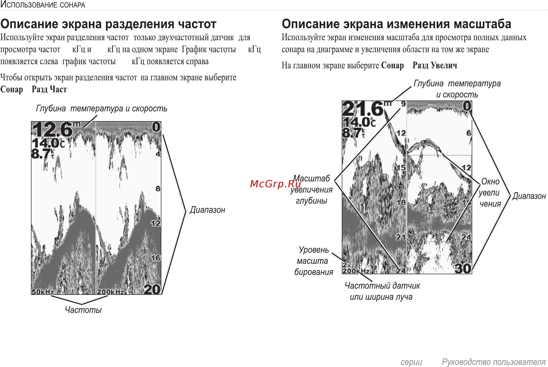 Garmin GPSMAP 420s Инструкция по эксплуатации онлайн [42/72] 15335