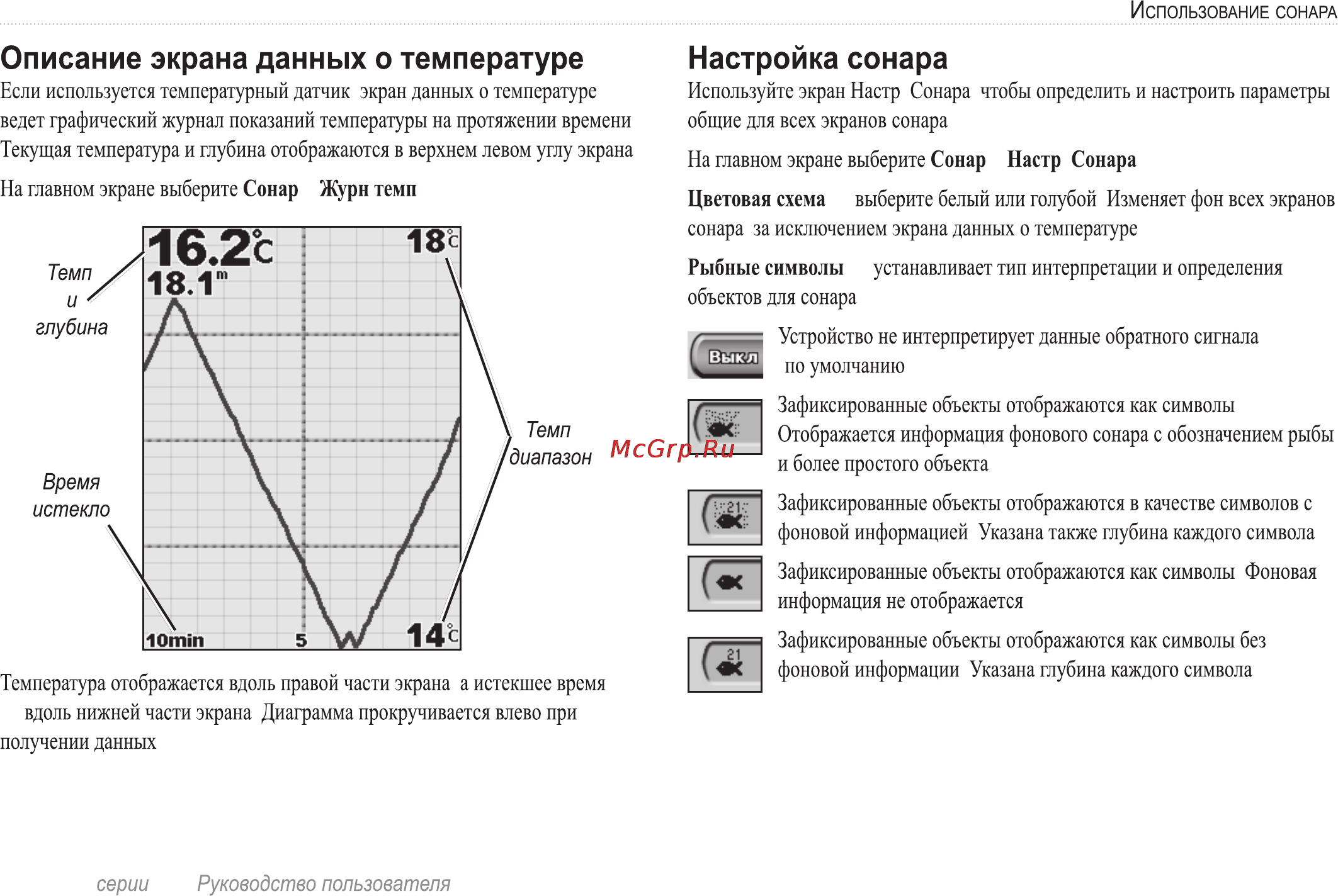 Garmin GPSMAP 420s Инструкция по эксплуатации онлайн [43/72] 15335