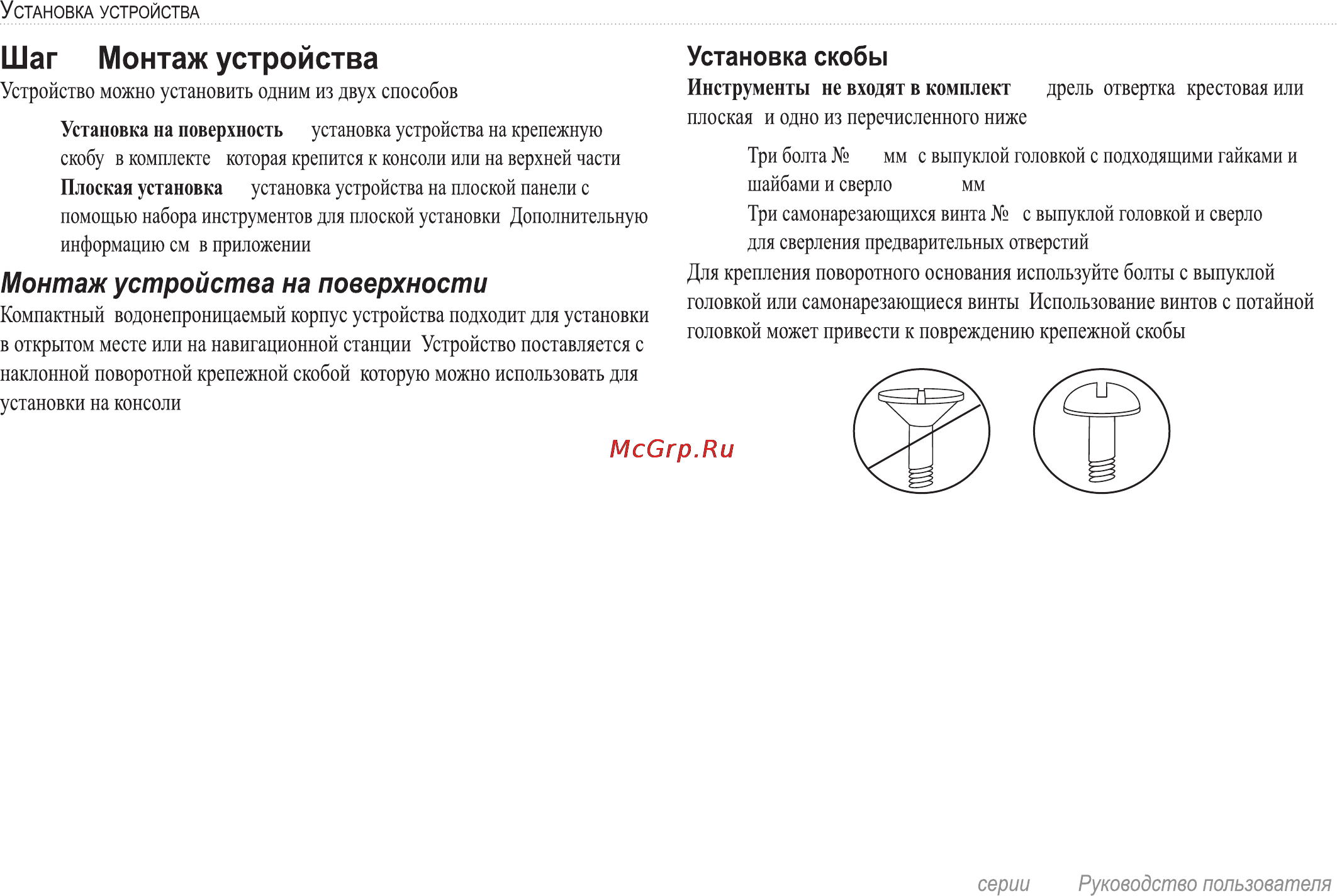 Garmin GPSMAP 420s Инструкция по эксплуатации онлайн [46/72] 15335