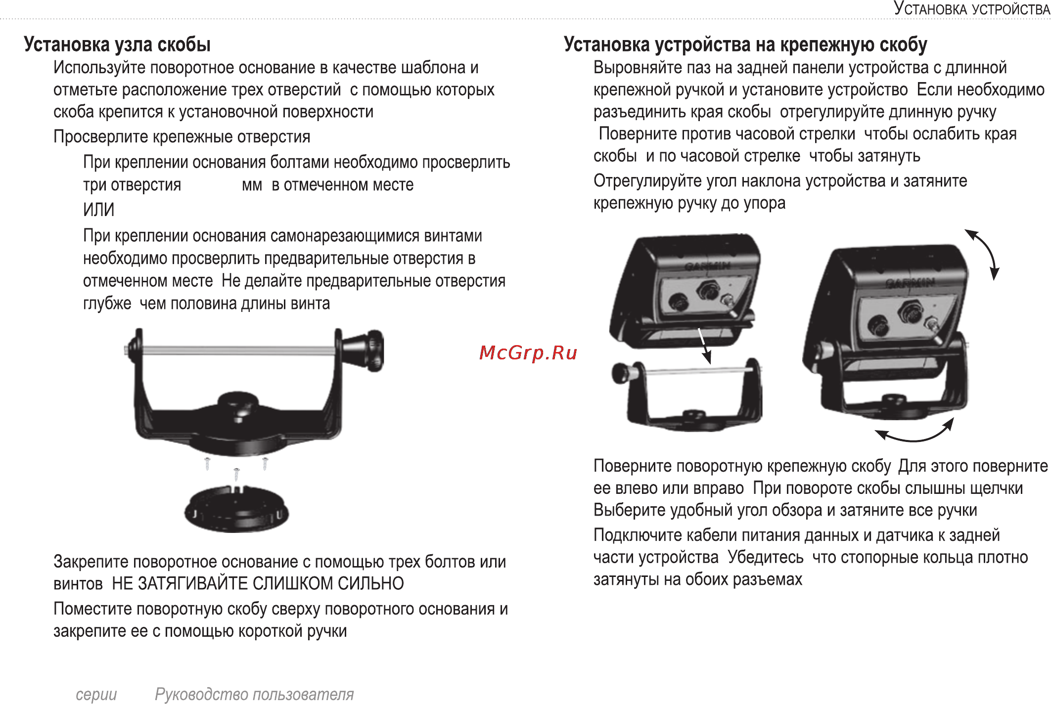 Garmin GPSMAP 420s Инструкция по эксплуатации онлайн [47/72] 15335