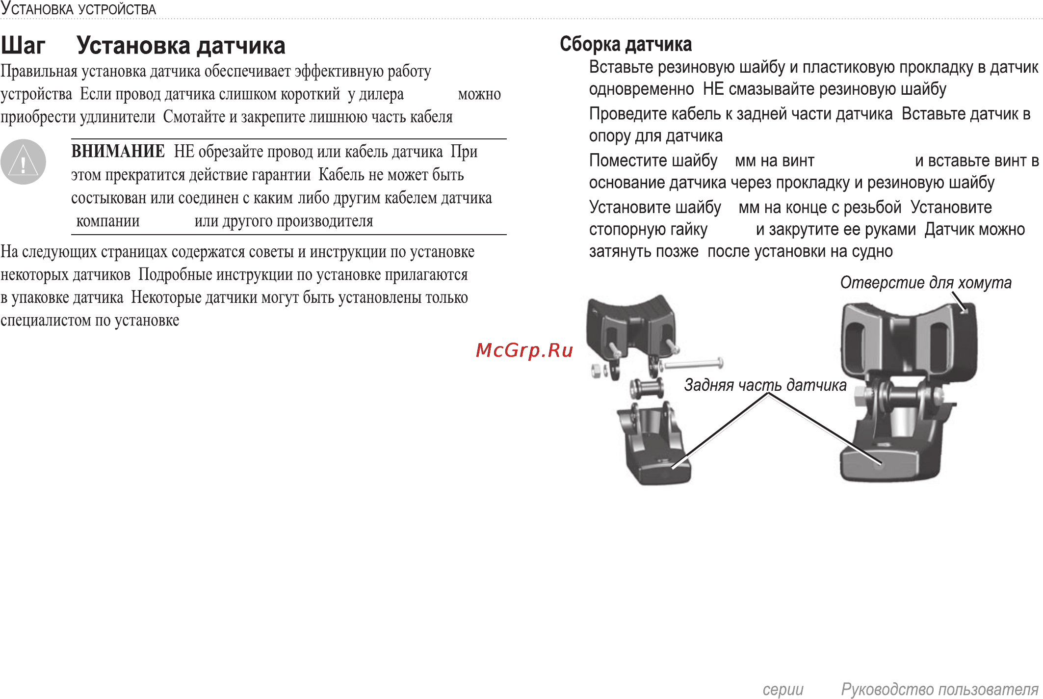 Garmin GPSMAP 420s Инструкция по эксплуатации онлайн [48/72] 15335