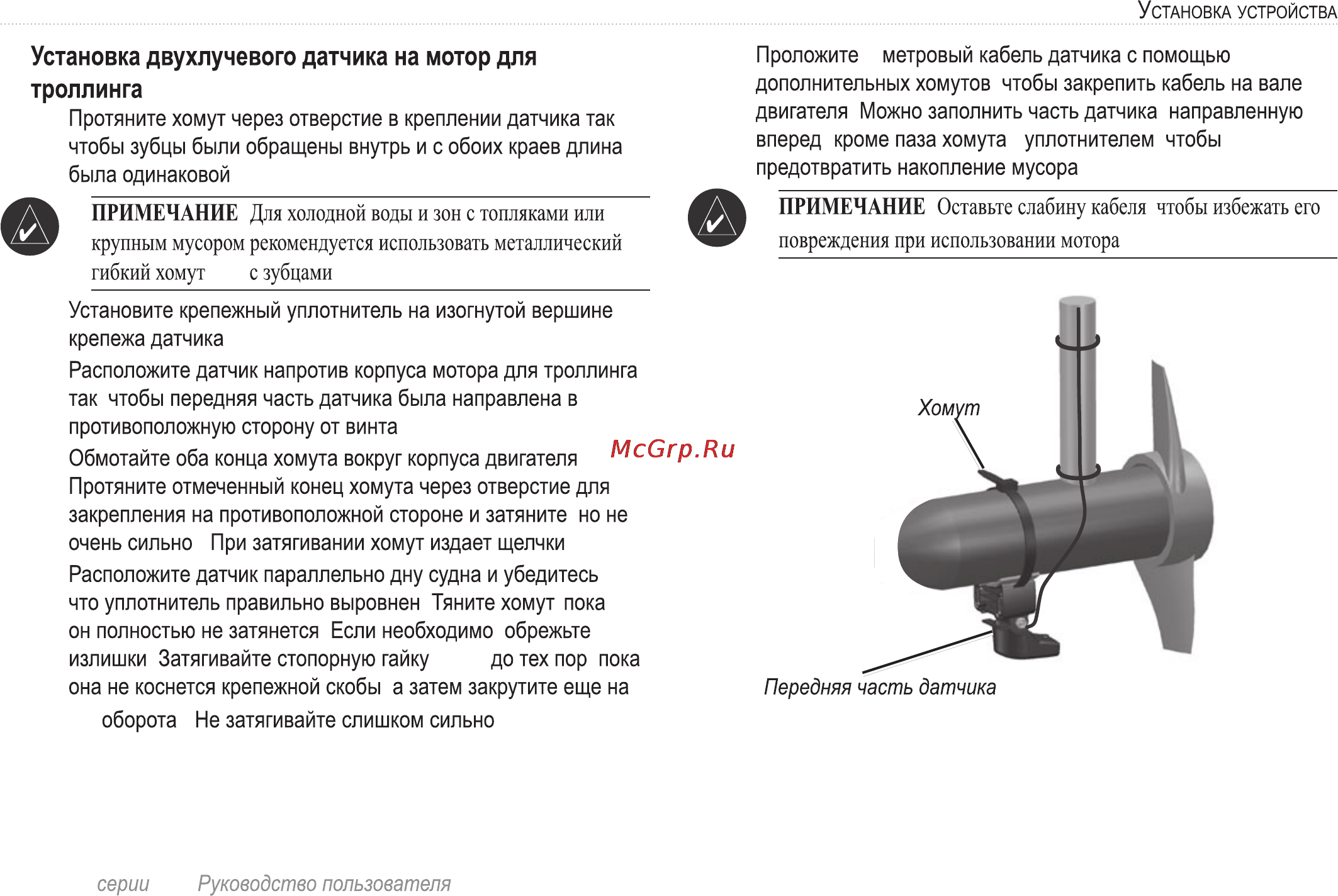 Garmin GPSMAP 420s Инструкция по эксплуатации онлайн [49/72] 15335