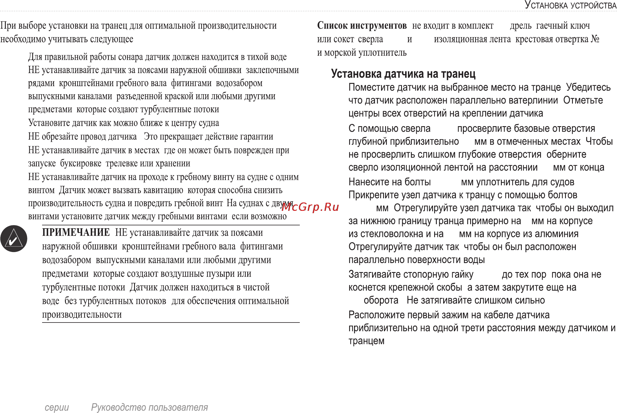 Garmin GPSMAP 420s Инструкция по эксплуатации онлайн [51/72] 15335