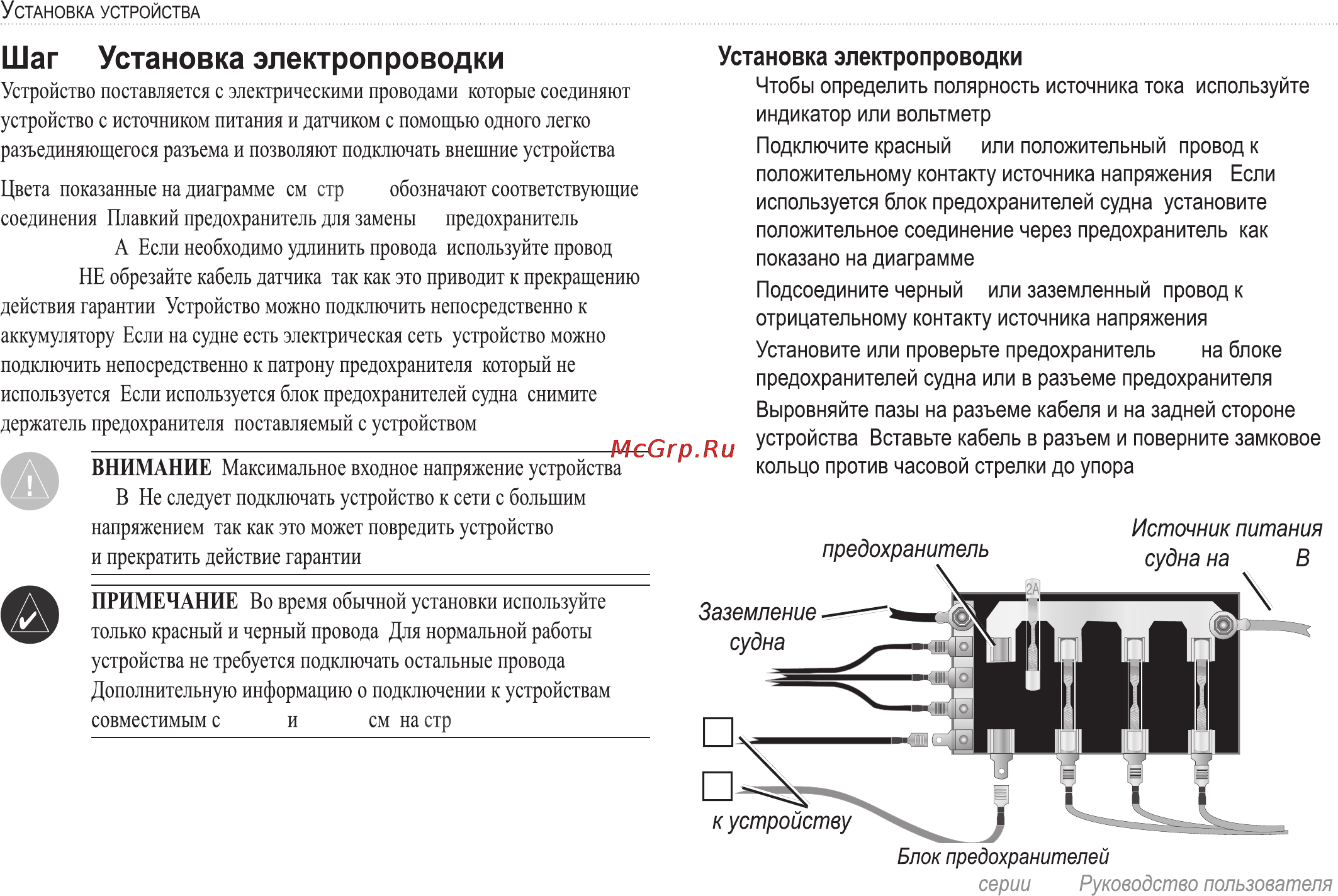 Garmin GPSMAP 420s Инструкция по эксплуатации онлайн [54/72] 15335