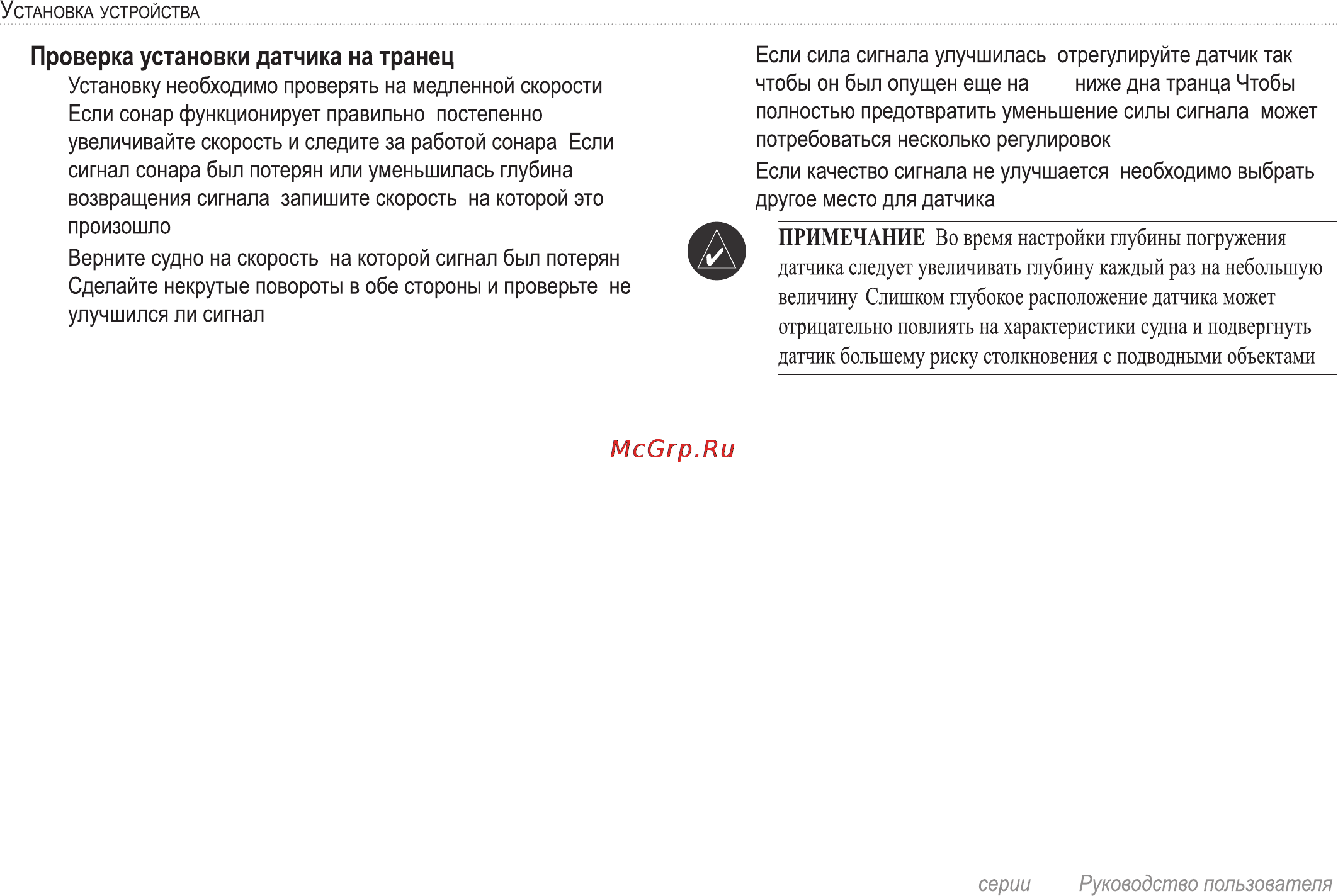 Garmin GPSMAP 520s Инструкция по эксплуатации онлайн [58/72] 15349