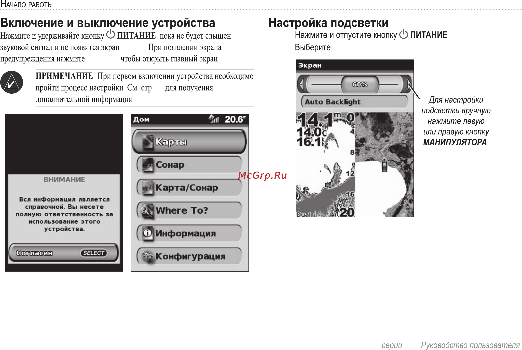Garmin GPSMAP 420s Инструкция по эксплуатации онлайн [8/72] 15335