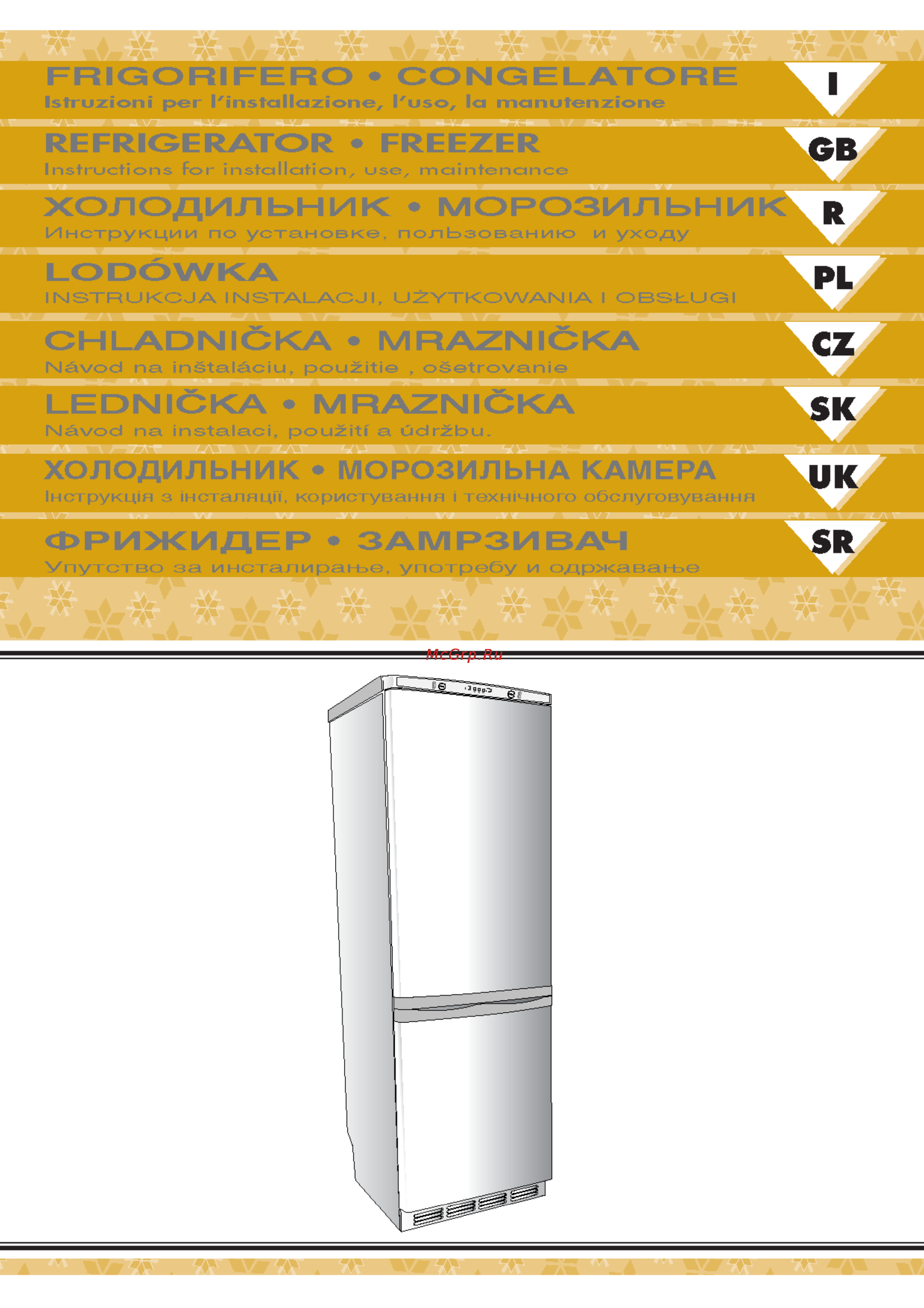 Ardo CO 3012 A-1 Инструкция по эксплуатации онлайн