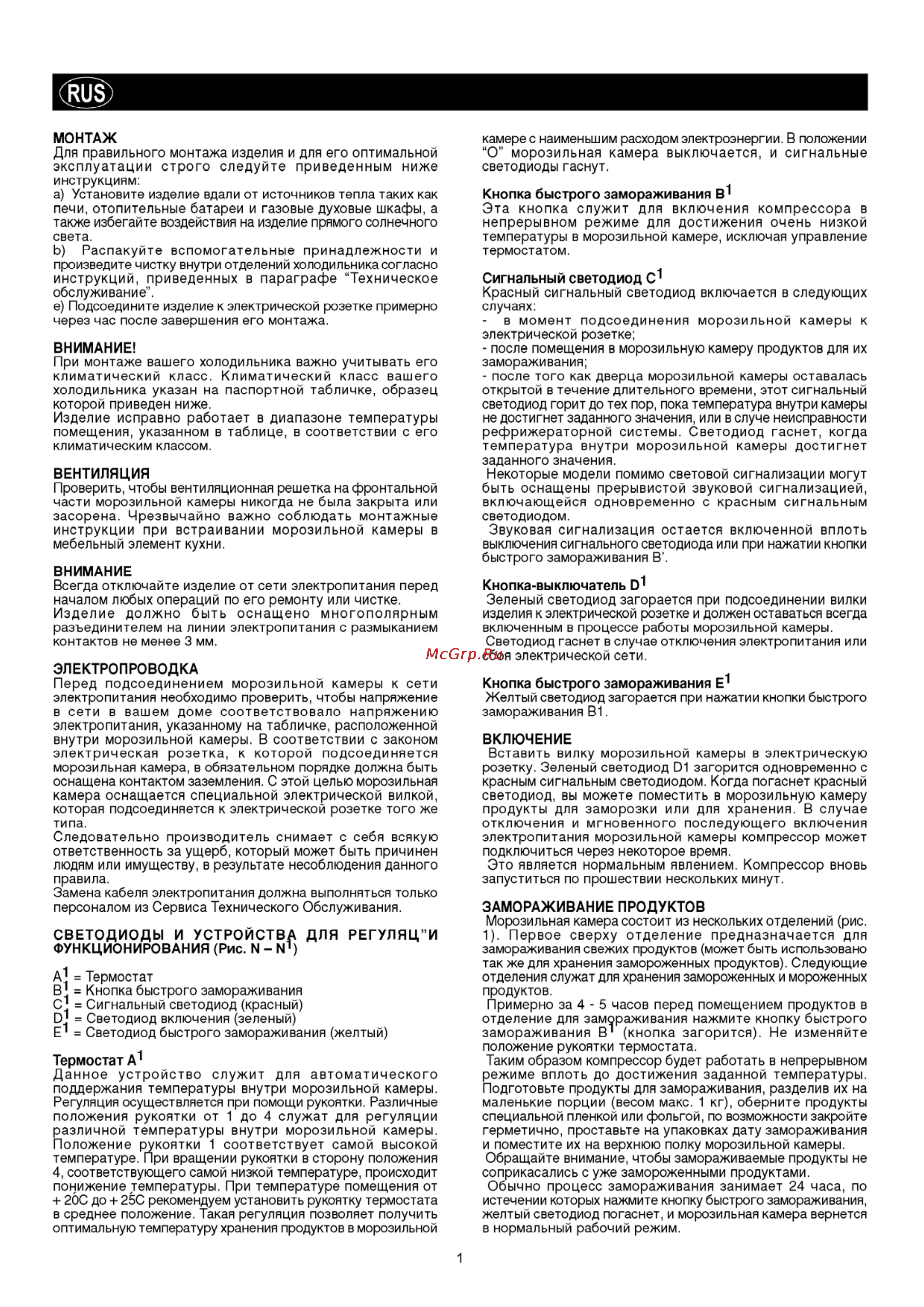 Ardo SC 120 [3/4] Включение