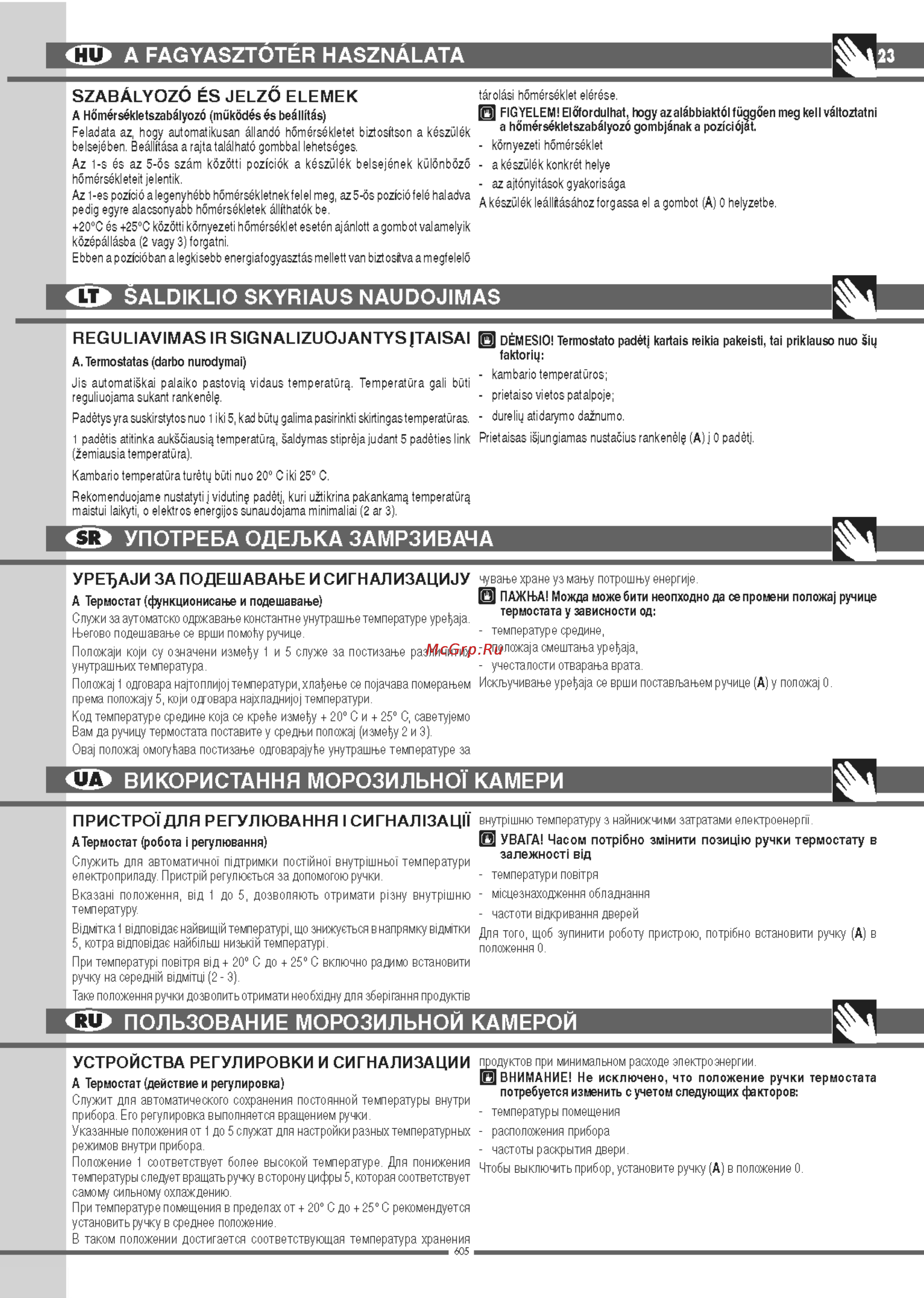 Ardo FR 12 SA [23/40] A fagyasztotér használata 23