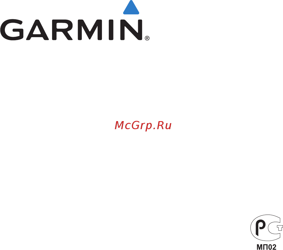 Garmin GPSMAP 6008 [132/132] Www garmin com