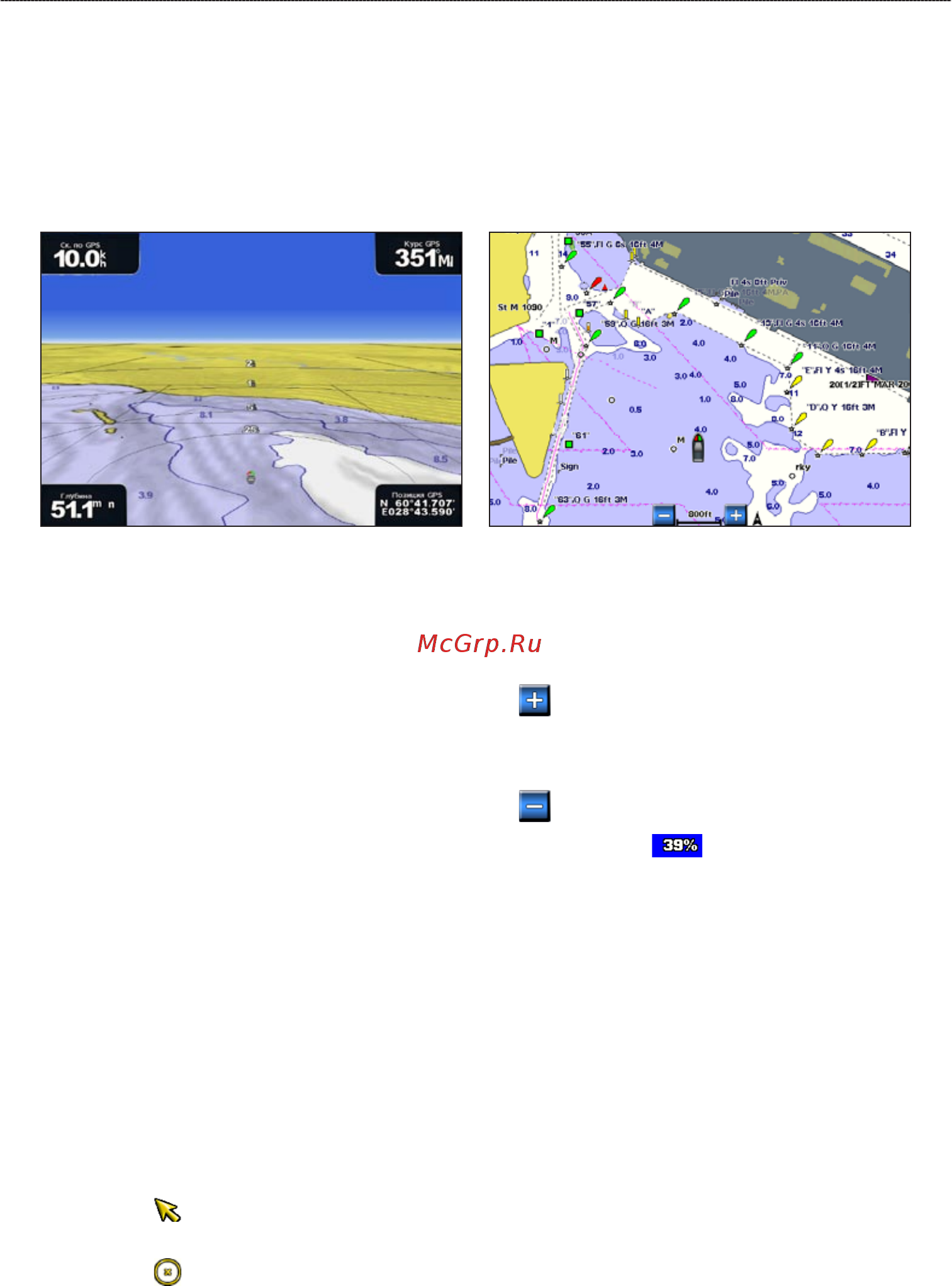 Garmin GPSMAP 6008 [25/132] Трехмерная перспектива
