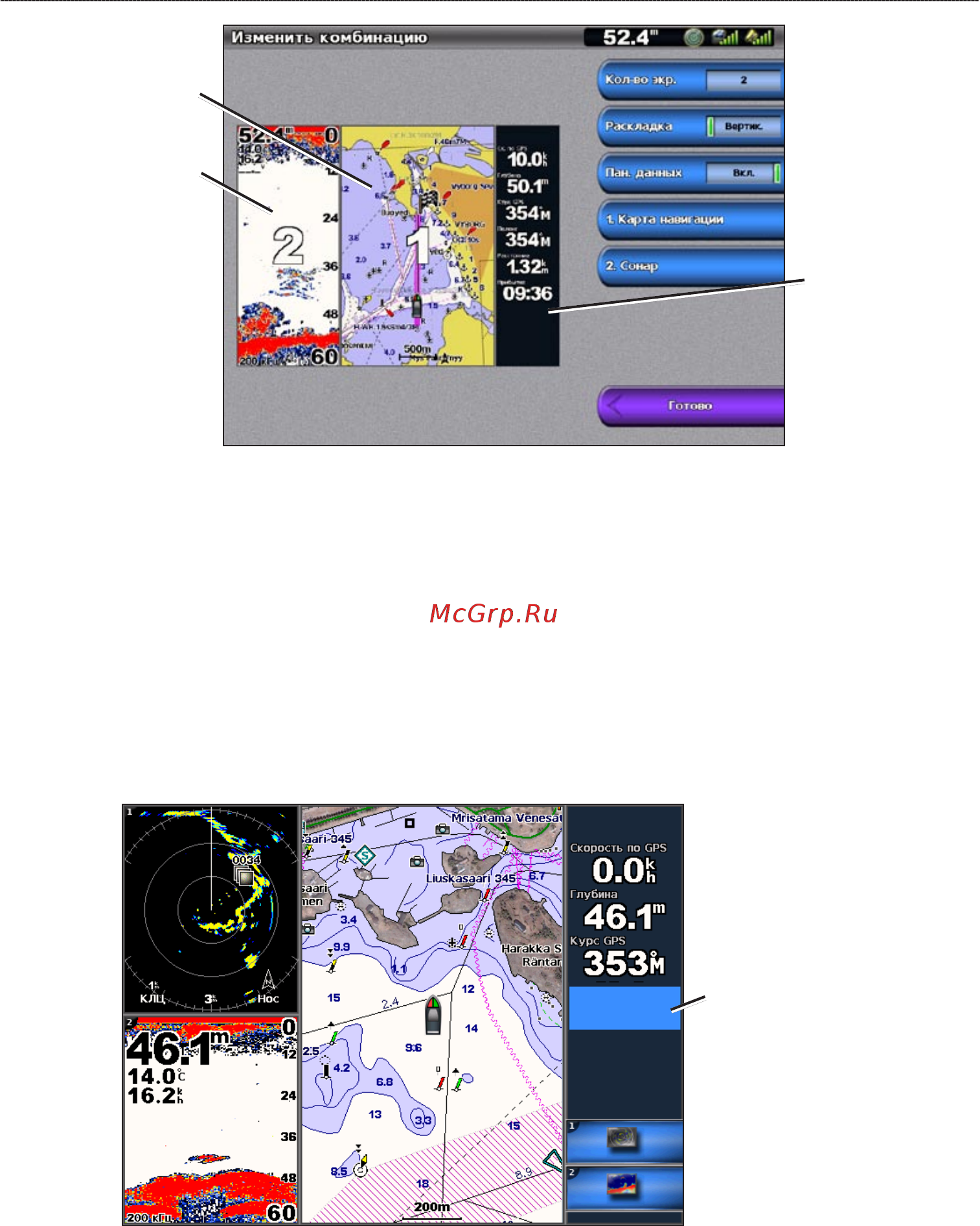 Garmin GPSMAP 6008 [35/132] Добавление поля данных