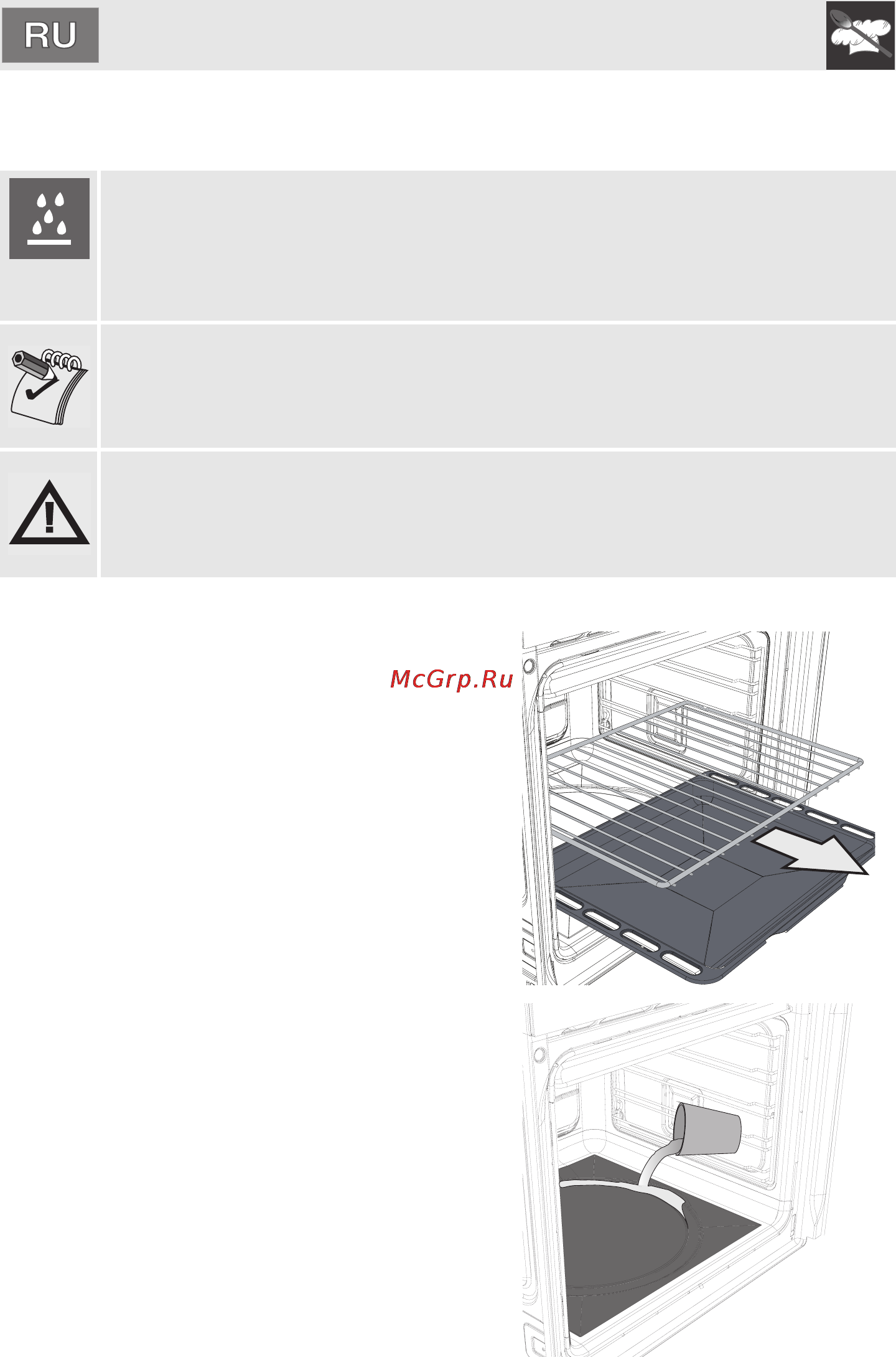 Smeg SC855OT-8 [28/38] Ïåðåä íà àëîì öèêëà ïîääåðæèâàåìîé èñòêè